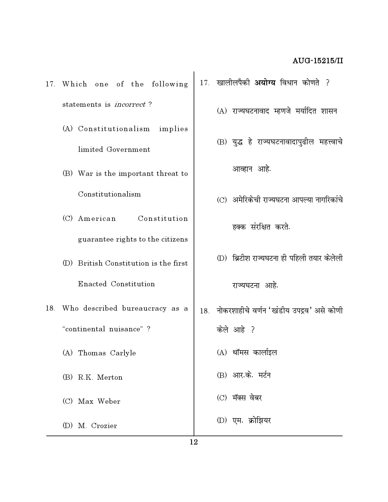 Maharashtra SET Political Science Question Paper II August 2015 11