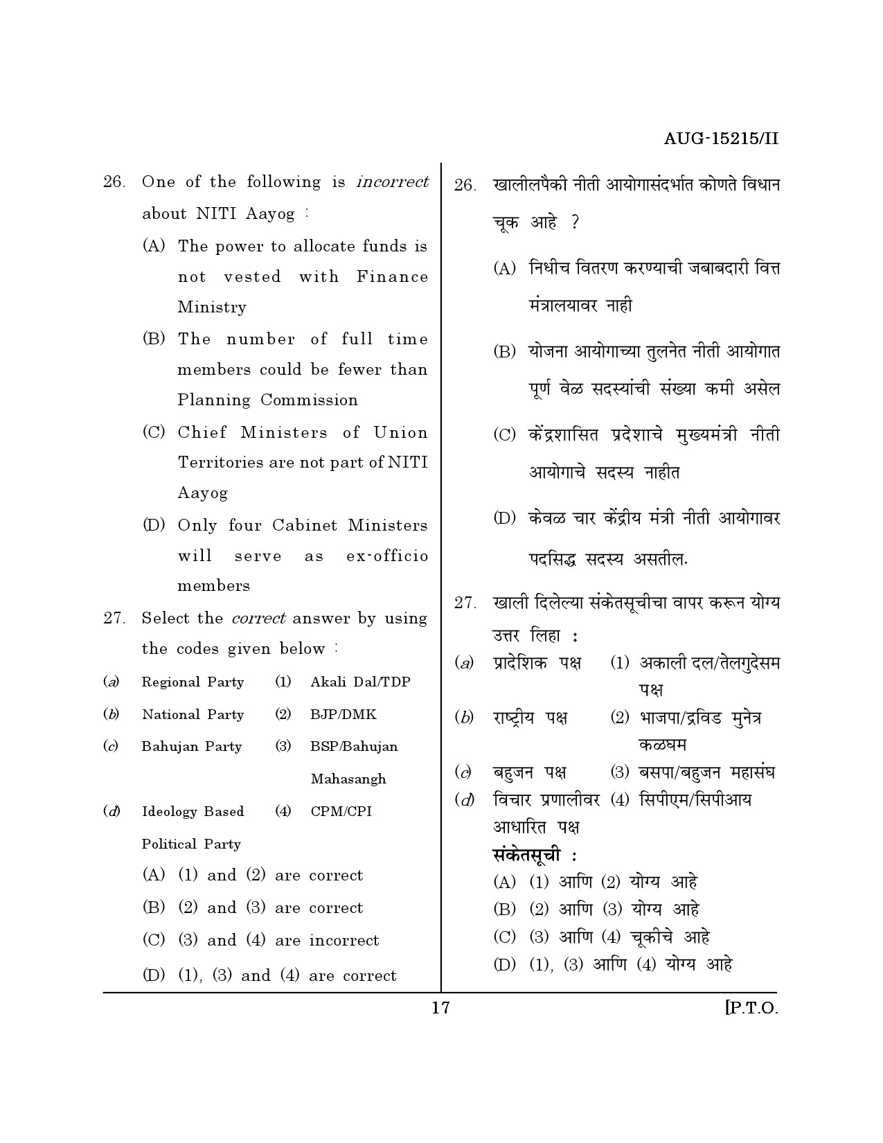 Maharashtra SET Political Science Question Paper II August 2015 16