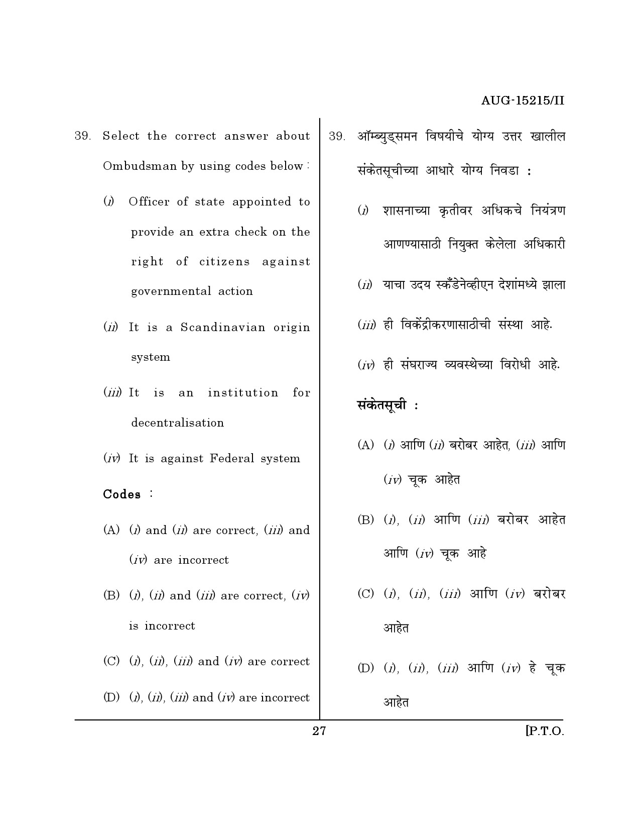 Maharashtra SET Political Science Question Paper II August 2015 26