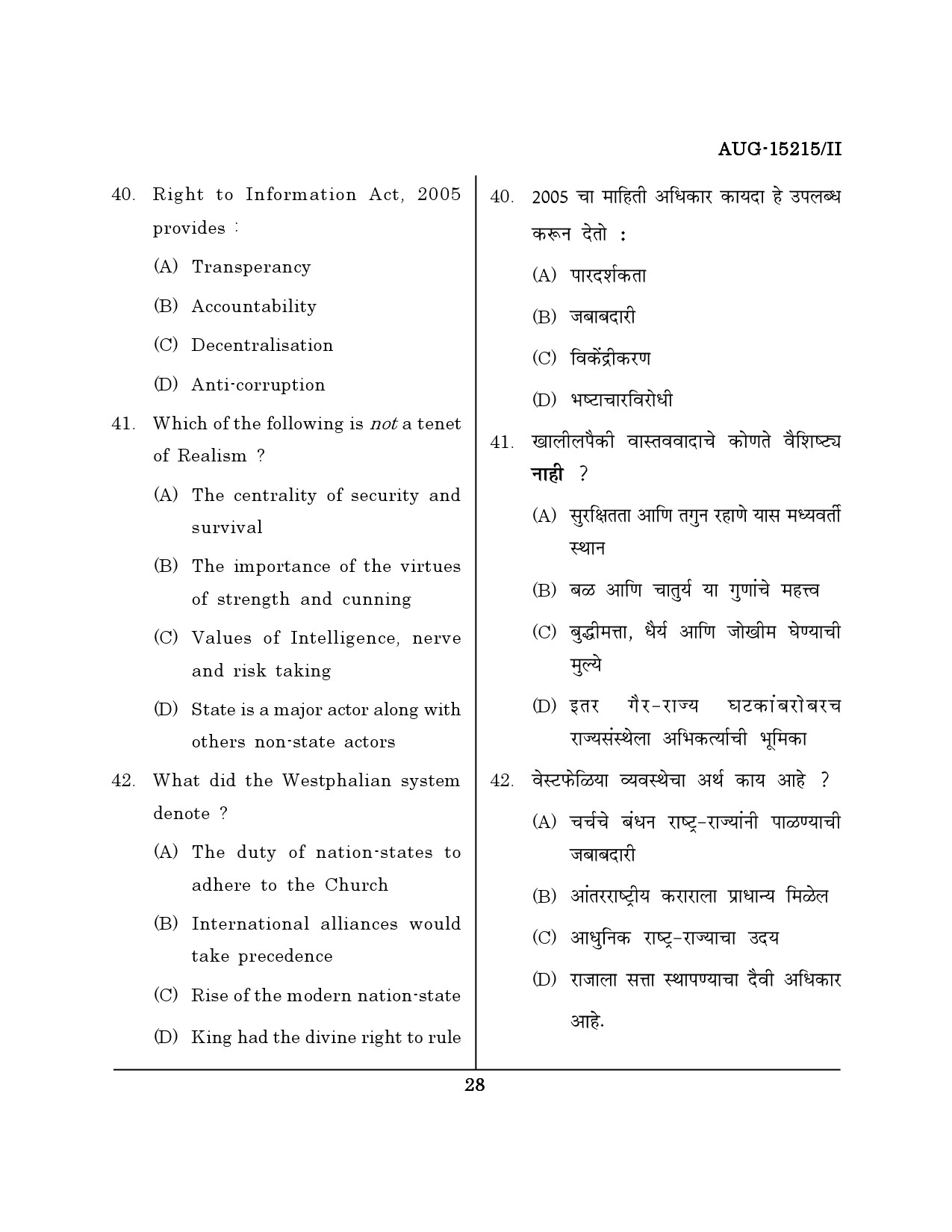Maharashtra SET Political Science Question Paper II August 2015 27
