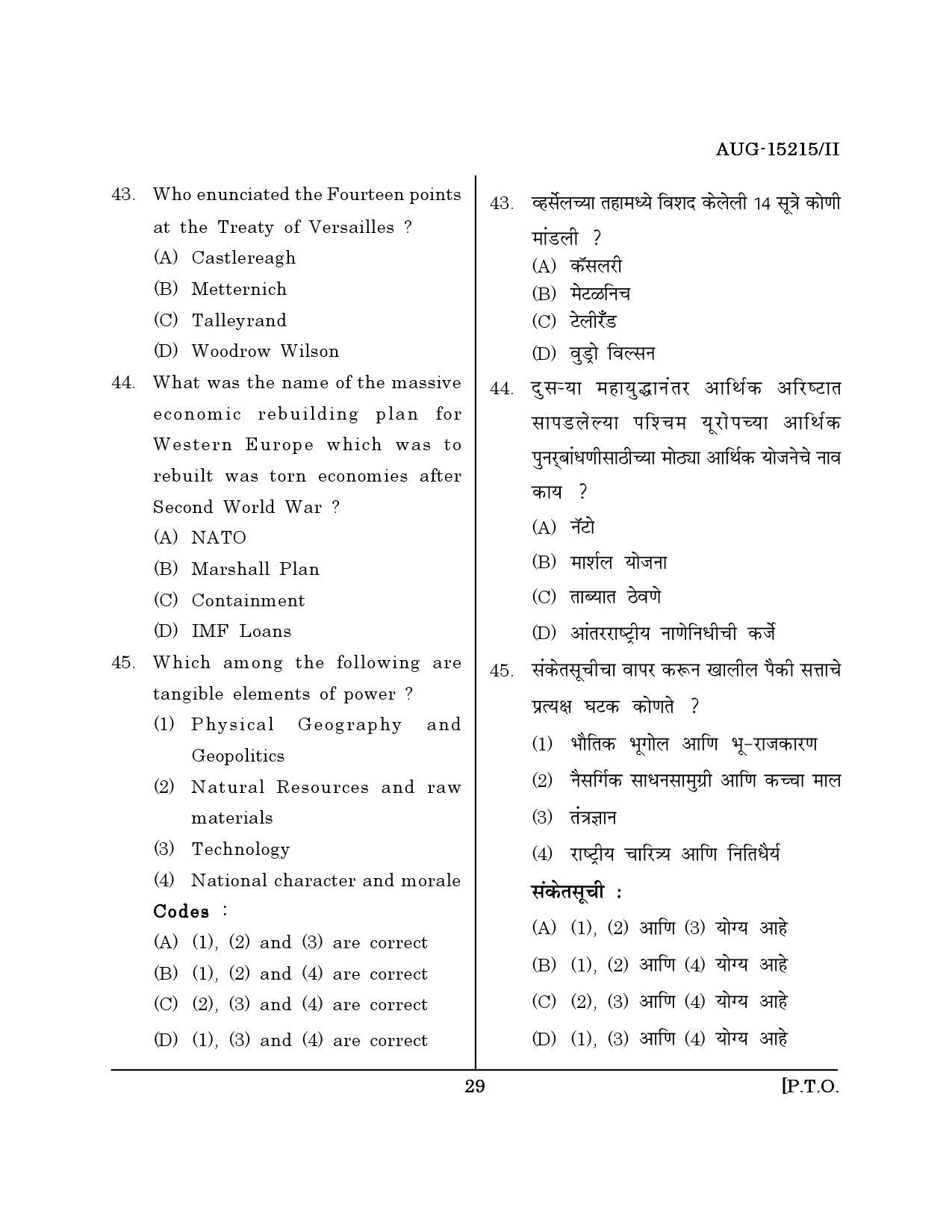 Maharashtra SET Political Science Question Paper II August 2015 28