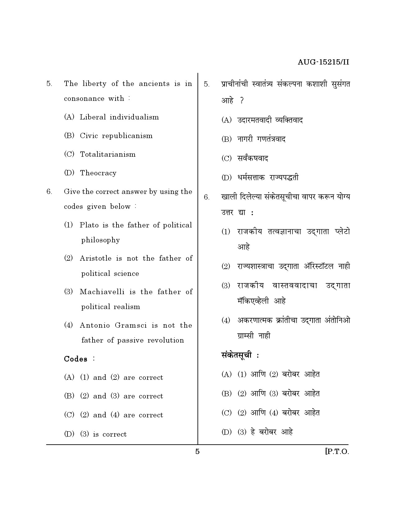 Maharashtra SET Political Science Question Paper II August 2015 4