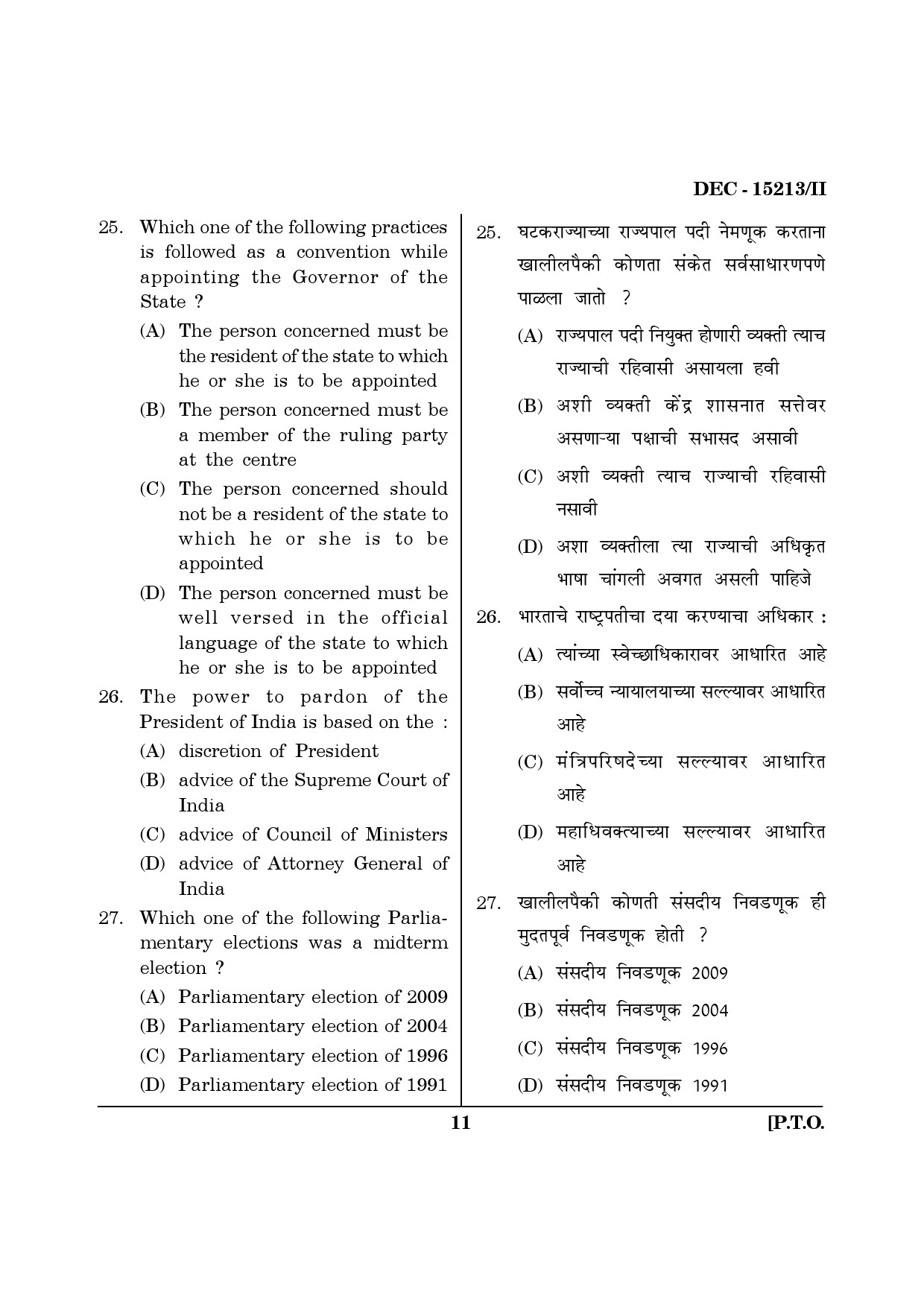 Maharashtra SET Political Science Question Paper II December 2013 10