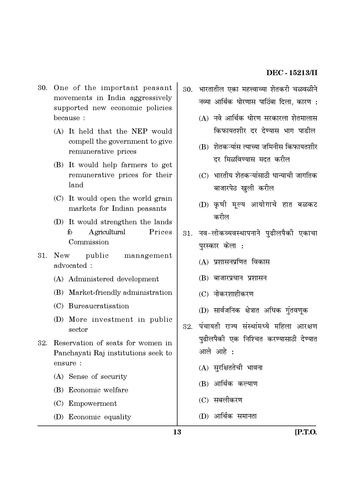 Maharashtra SET Political Science Question Paper II December 2013 12