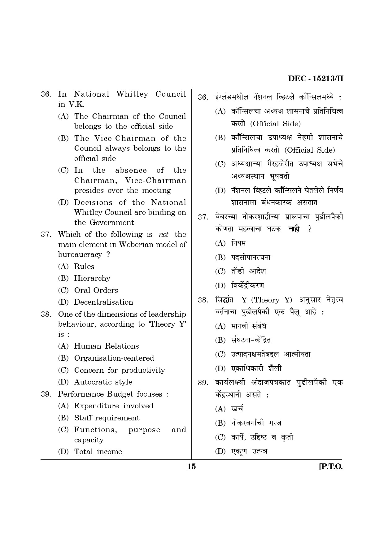Maharashtra SET Political Science Question Paper II December 2013 14