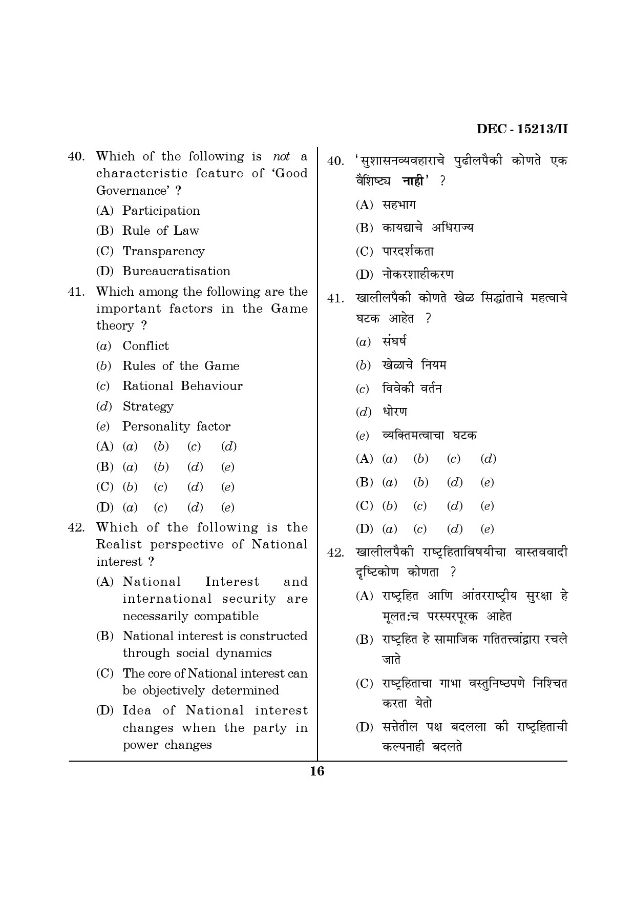 Maharashtra SET Political Science Question Paper II December 2013 15