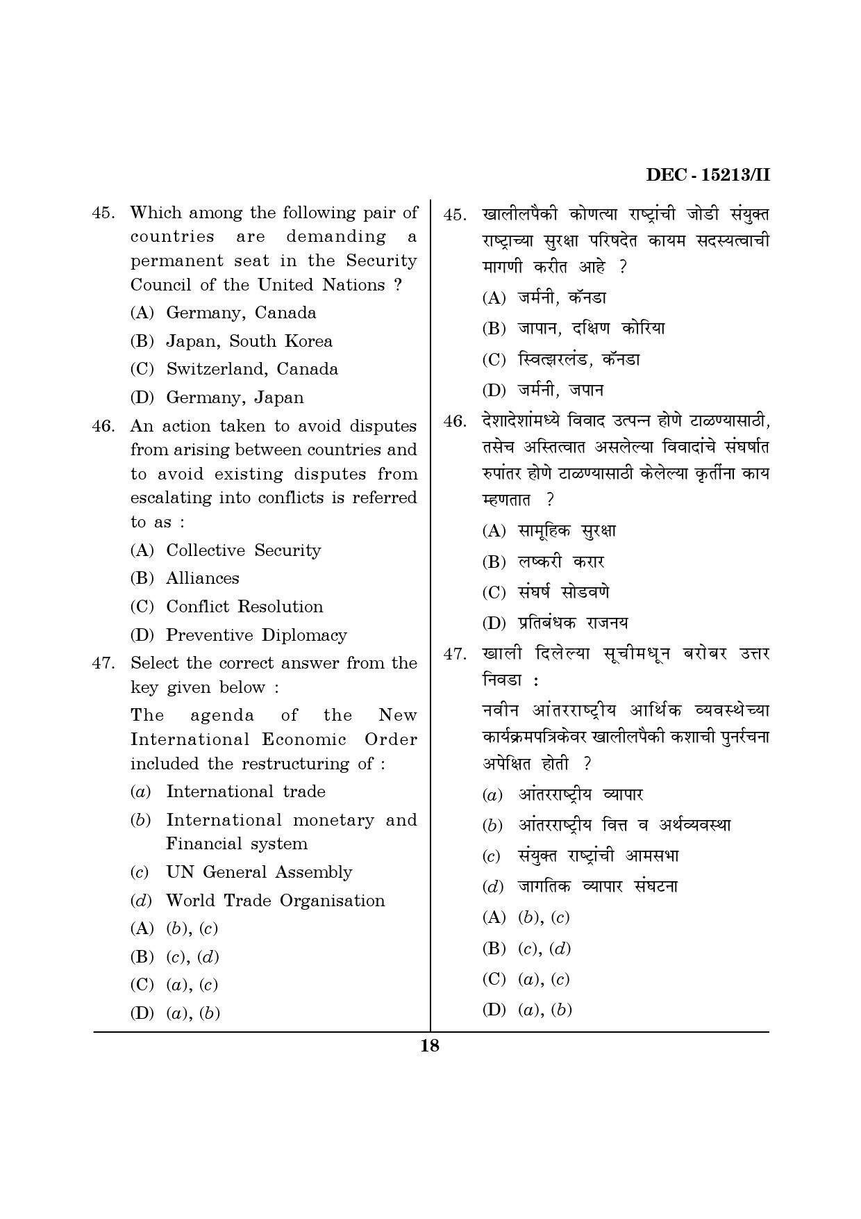Maharashtra SET Political Science Question Paper II December 2013 17