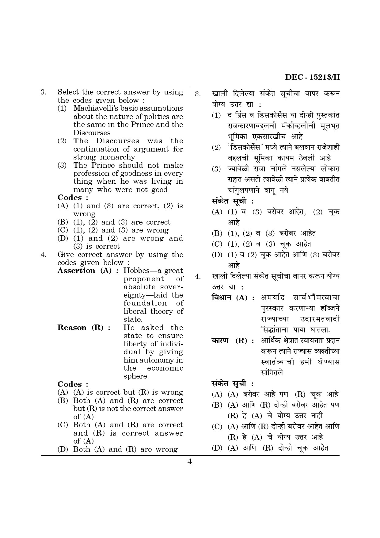 Maharashtra SET Political Science Question Paper II December 2013 3