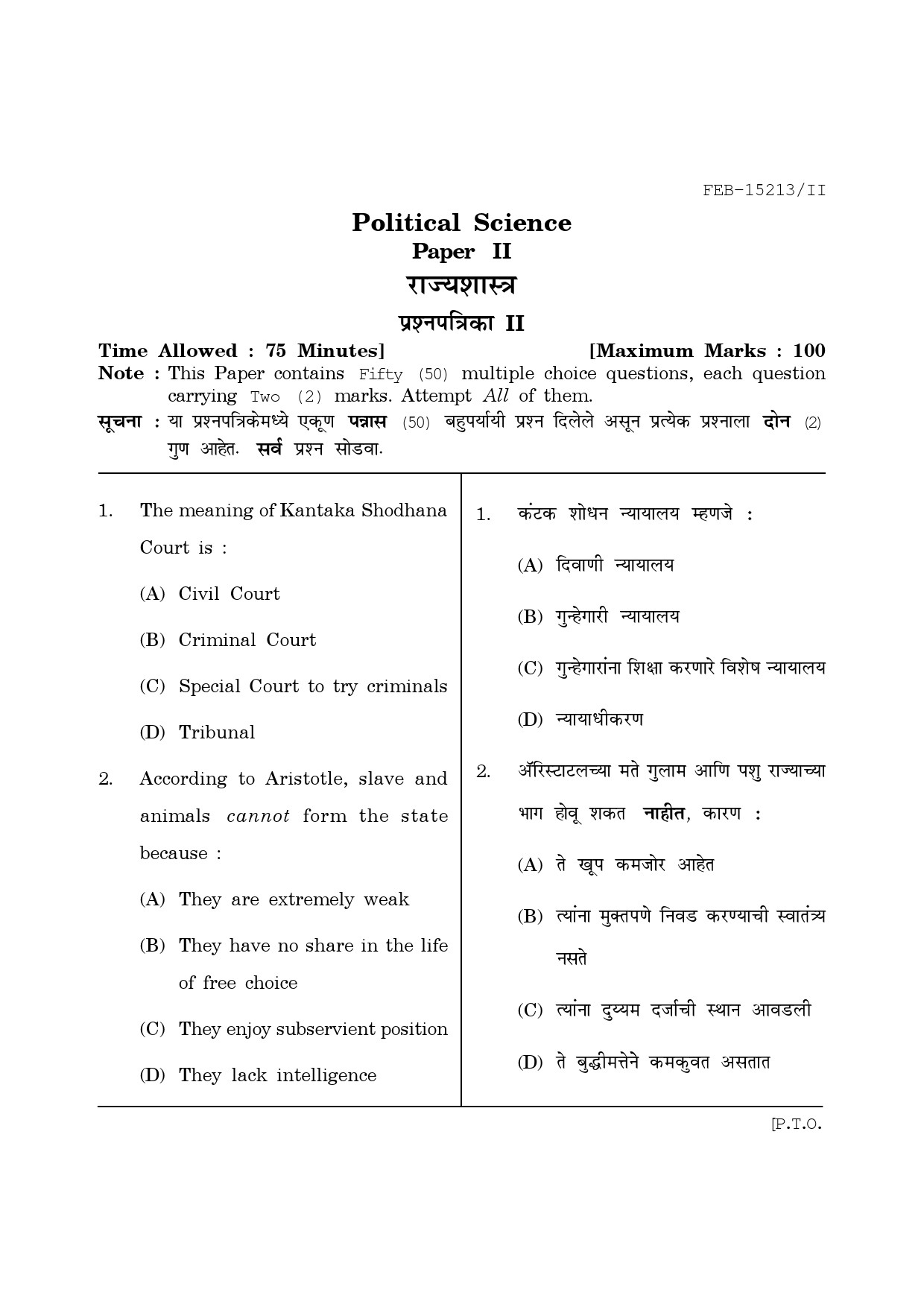 Maharashtra SET Political Science Question Paper II February 2013 1