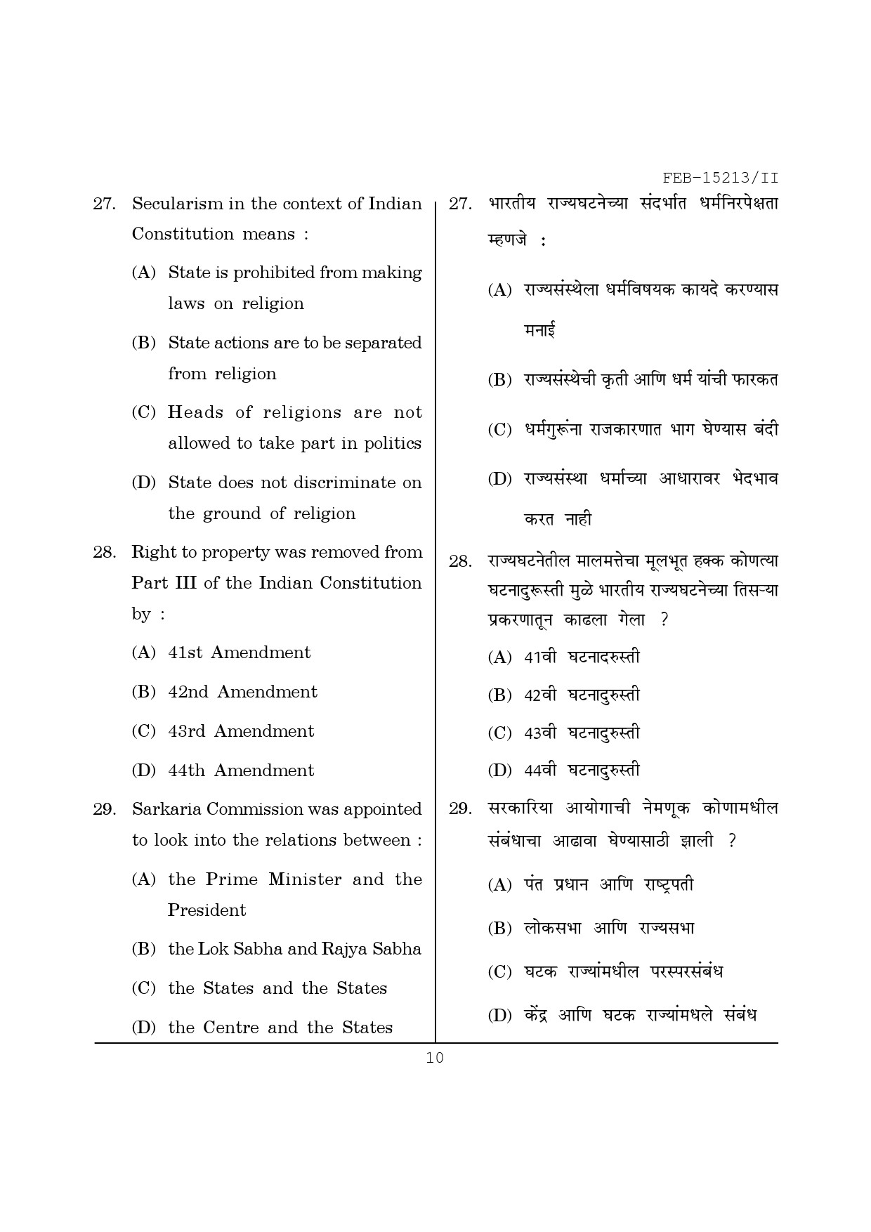 Maharashtra SET Political Science Question Paper II February 2013 10