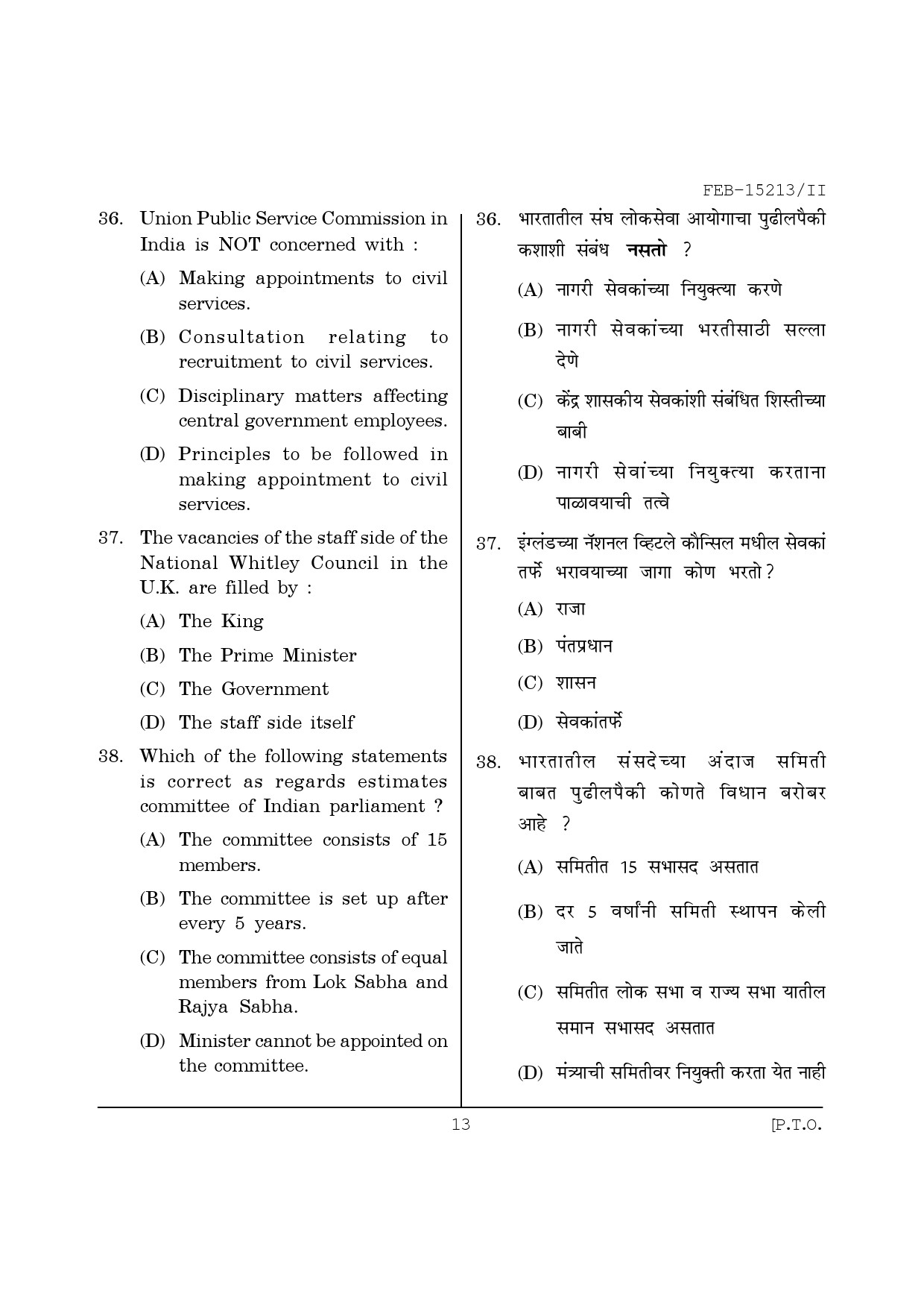 Maharashtra SET Political Science Question Paper II February 2013 13
