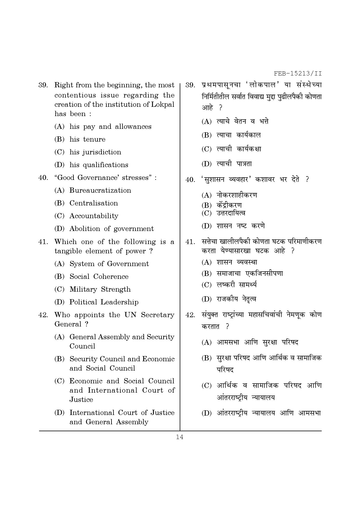 Maharashtra SET Political Science Question Paper II February 2013 14