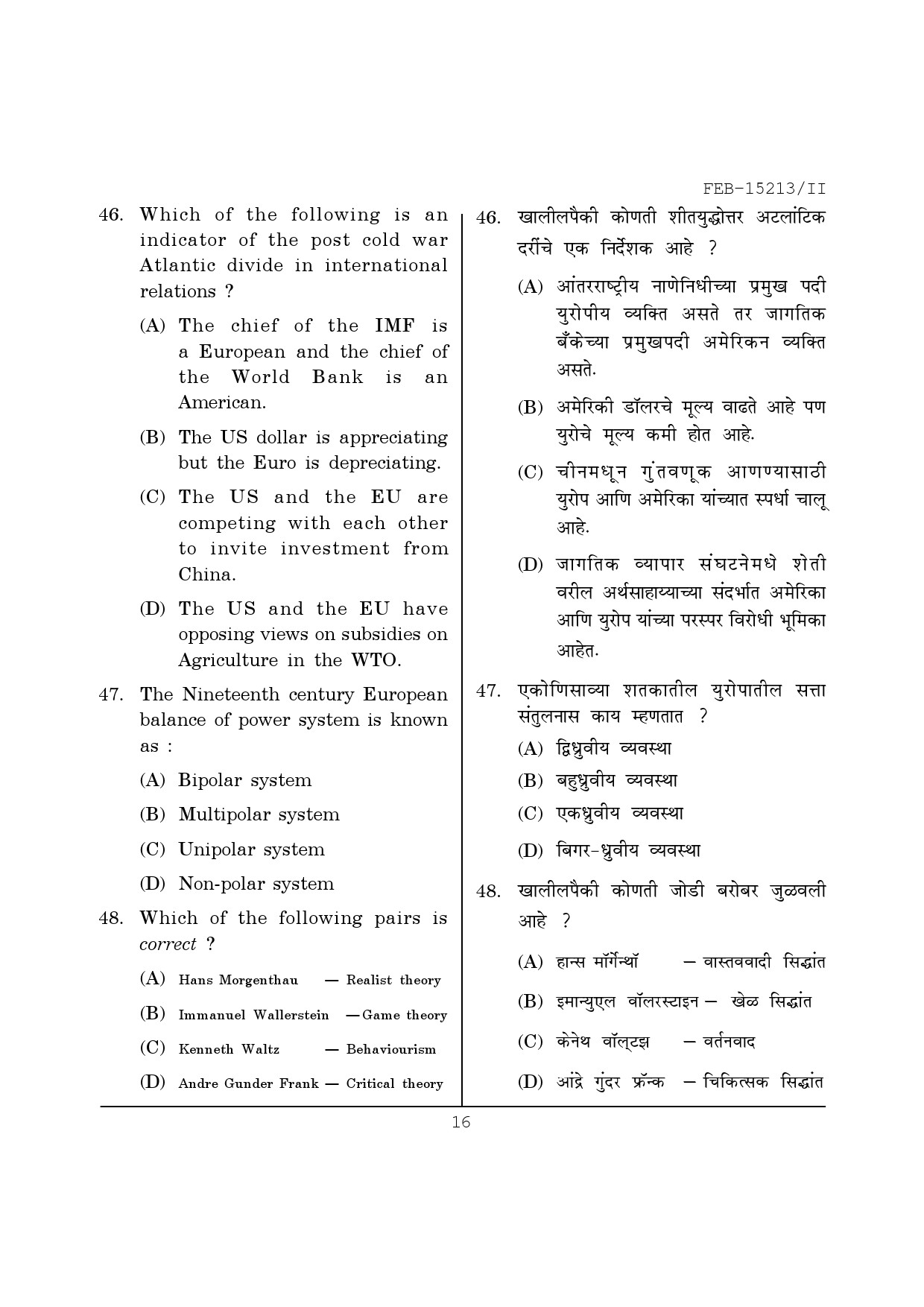 Maharashtra SET Political Science Question Paper II February 2013 16