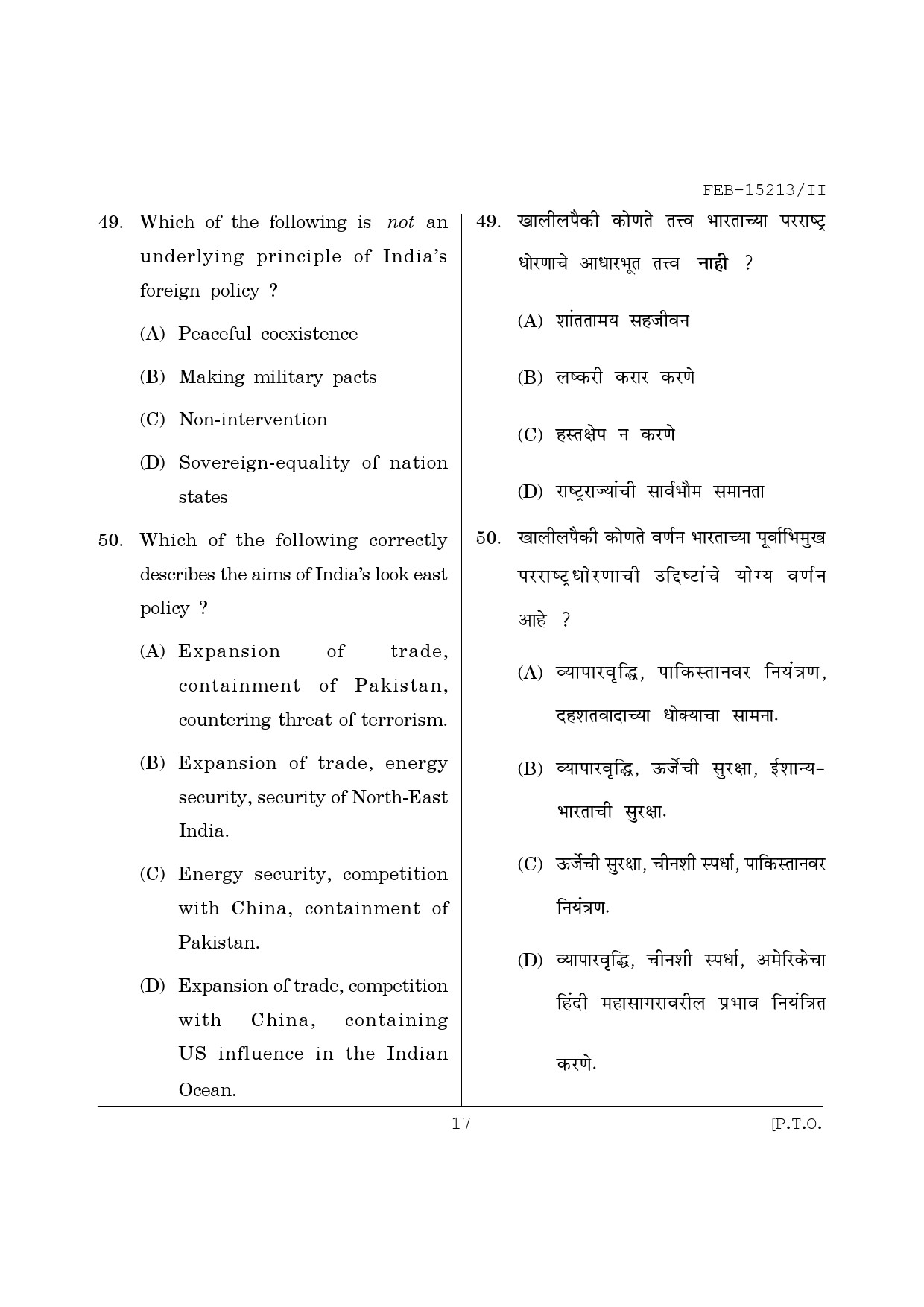 Maharashtra SET Political Science Question Paper II February 2013 17