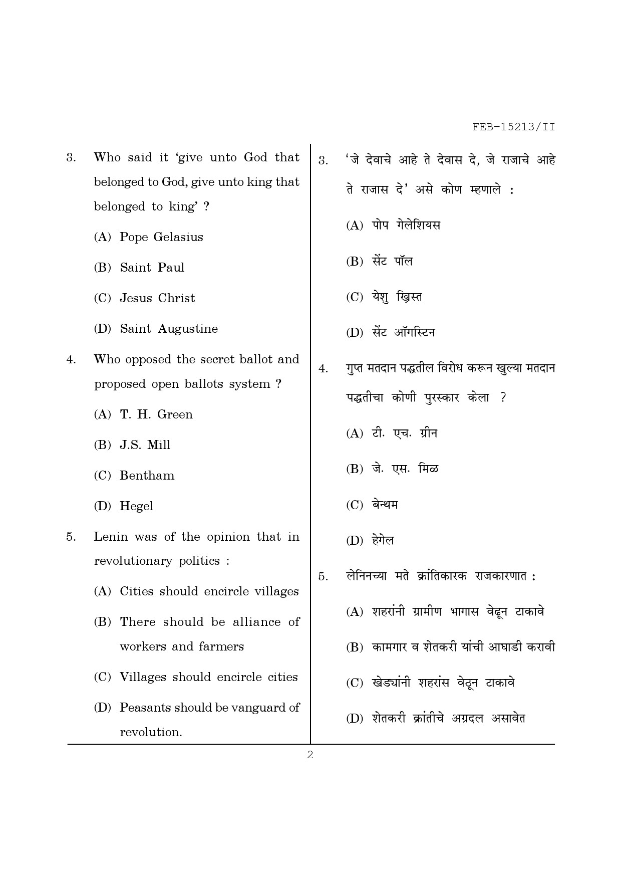 Maharashtra SET Political Science Question Paper II February 2013 2
