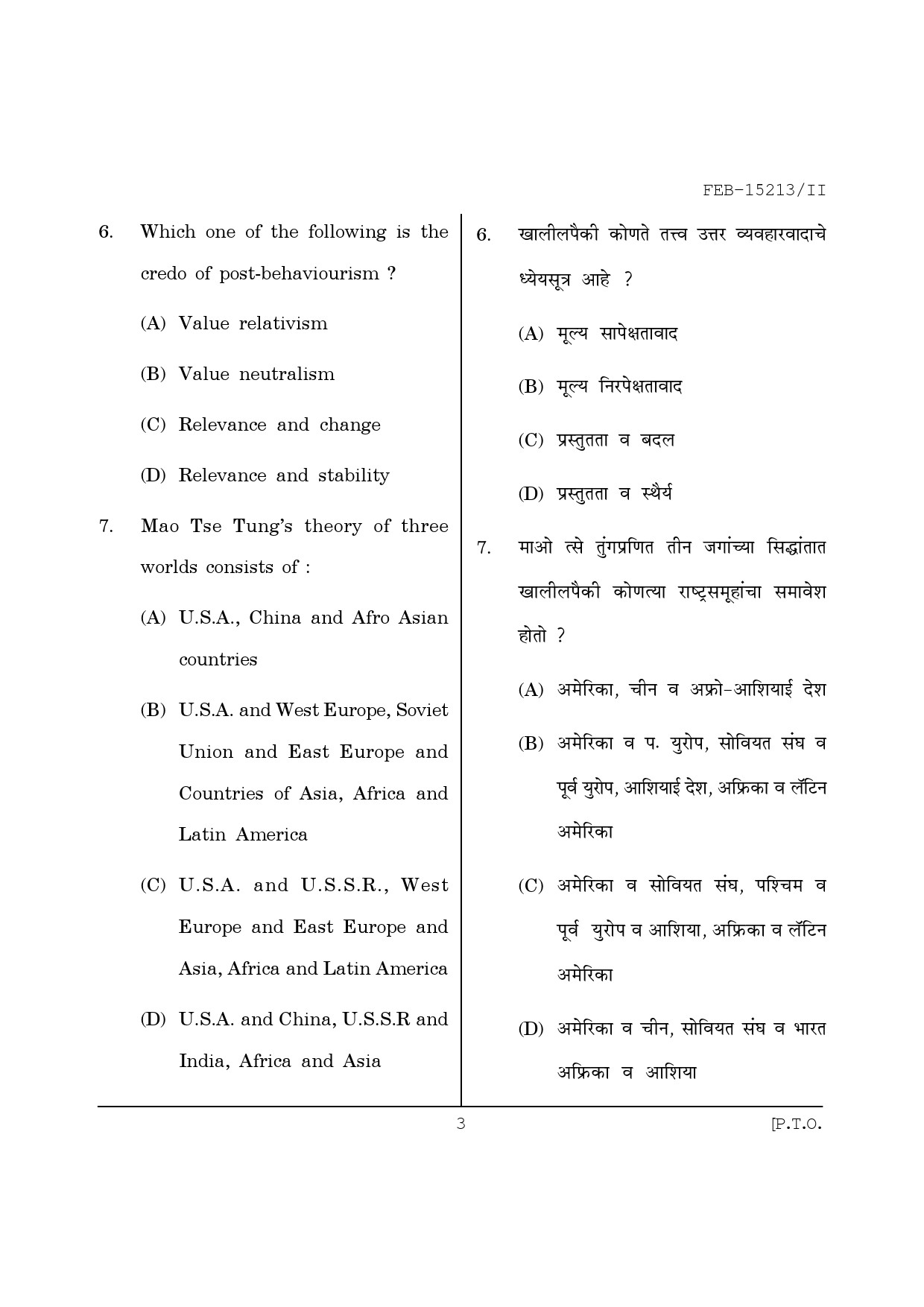 Maharashtra SET Political Science Question Paper II February 2013 3