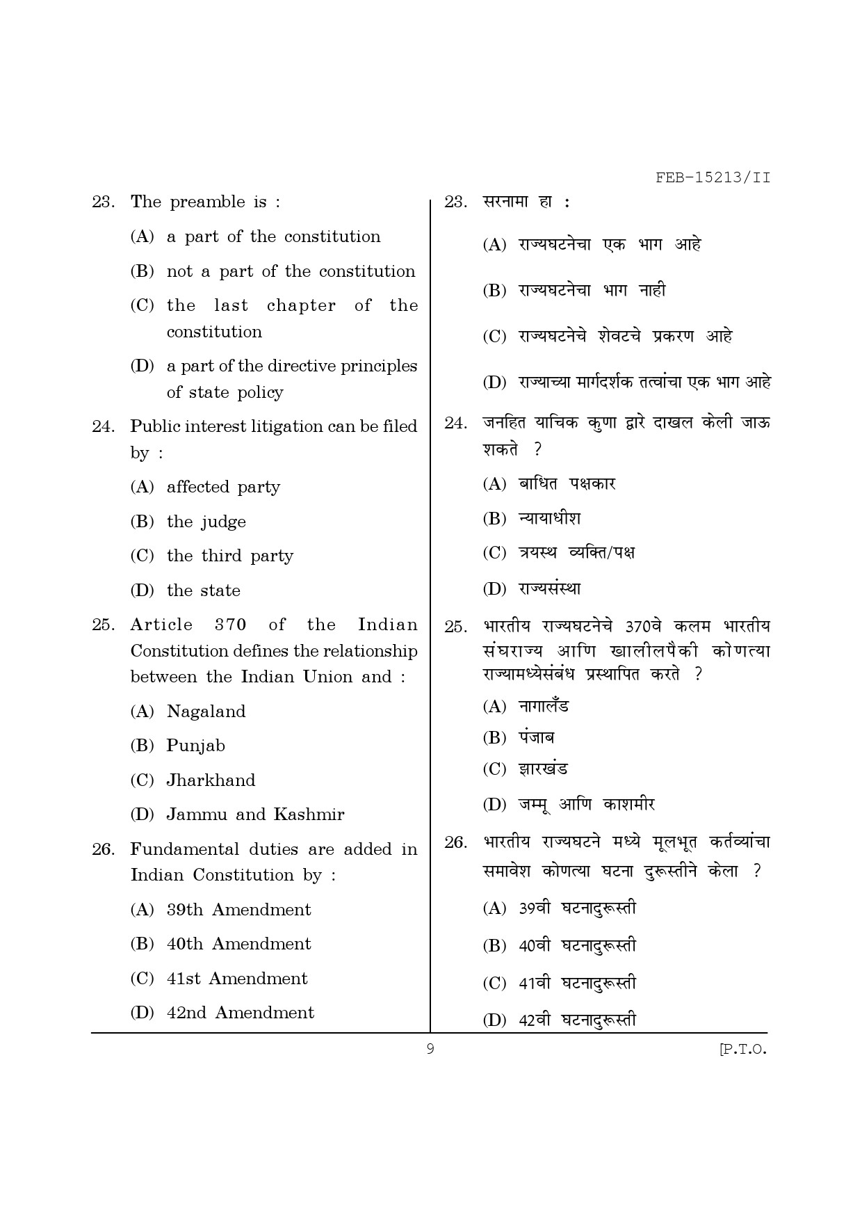 Maharashtra SET Political Science Question Paper II February 2013 9