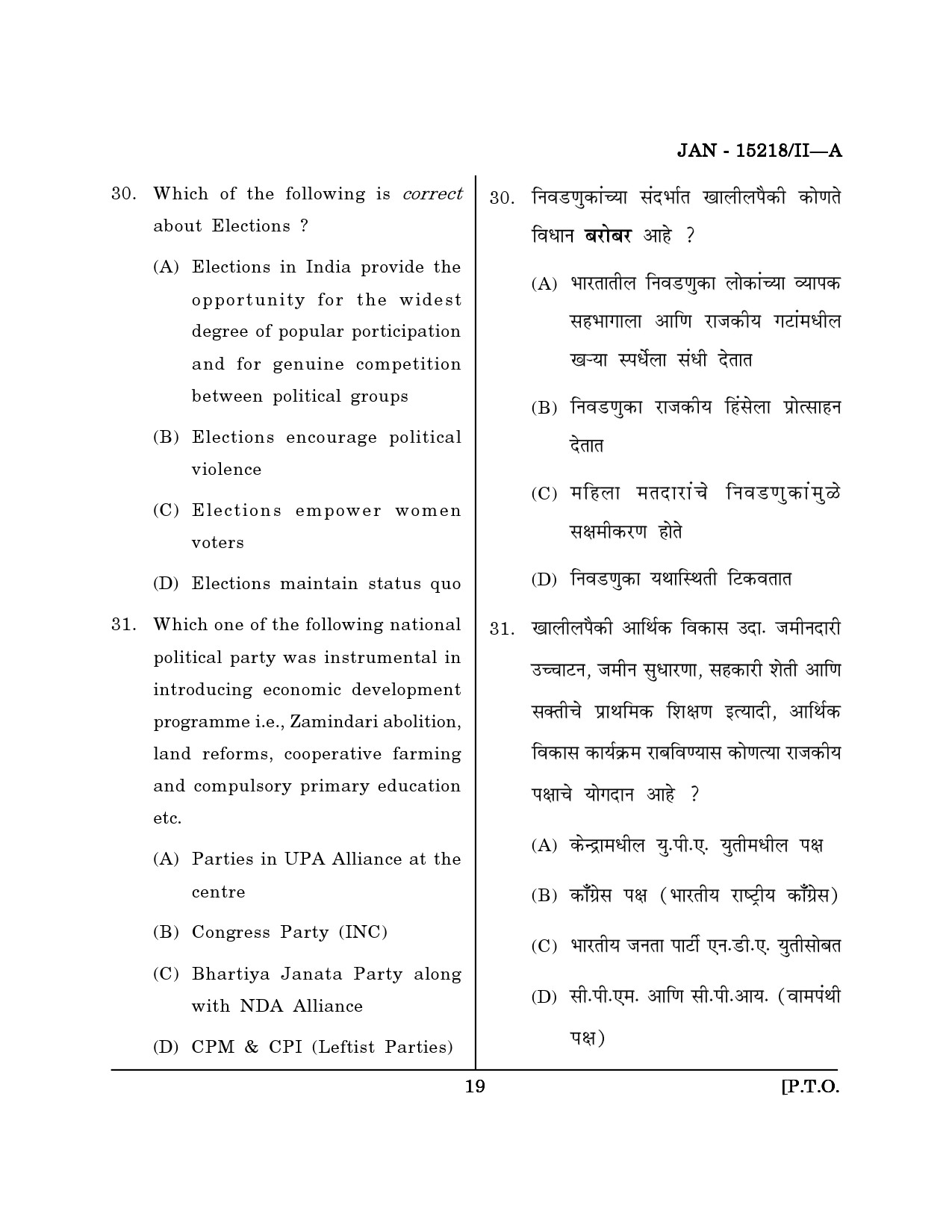 Maharashtra SET Political Science Question Paper II January 2018 18