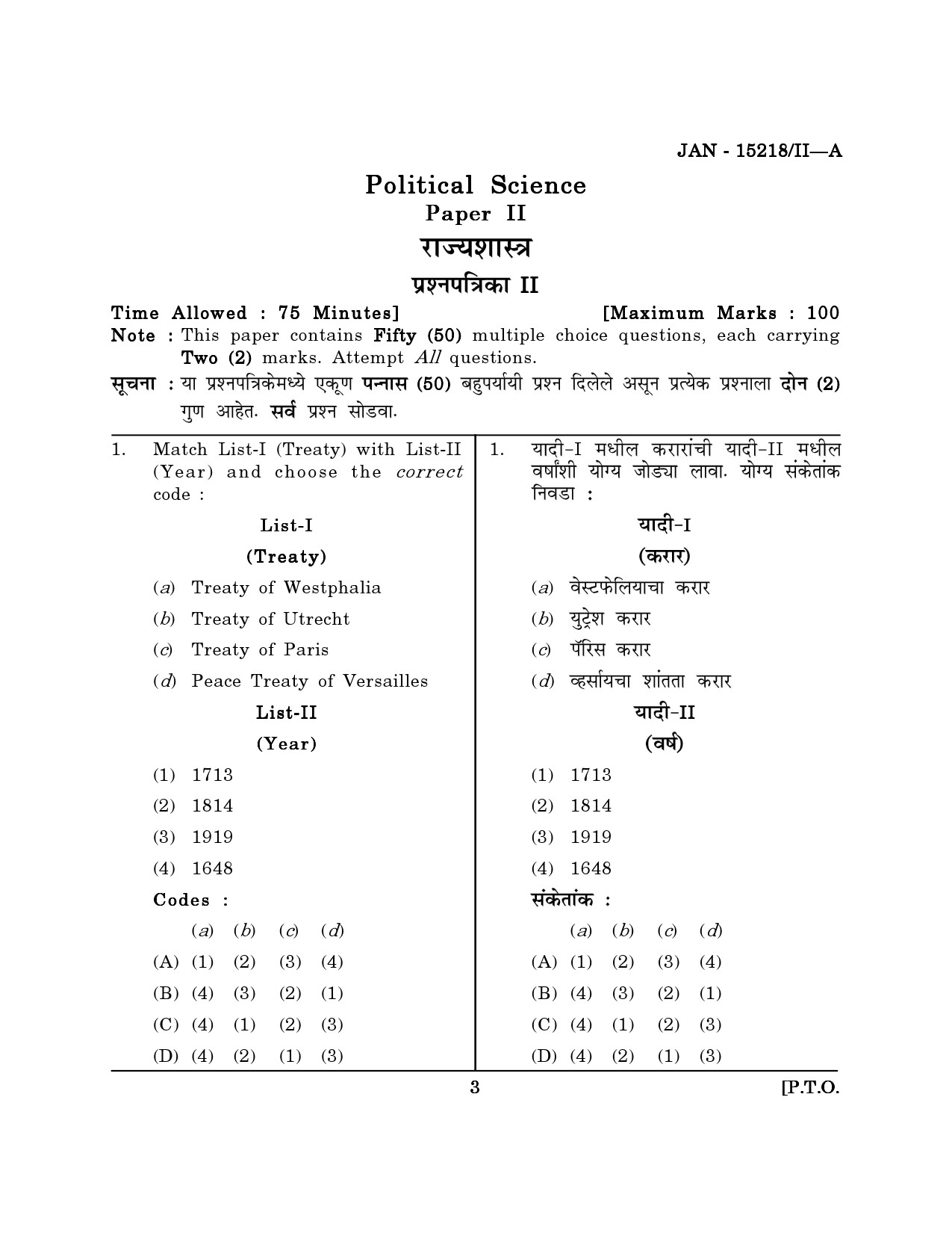 Maharashtra SET Political Science Question Paper II January 2018 2