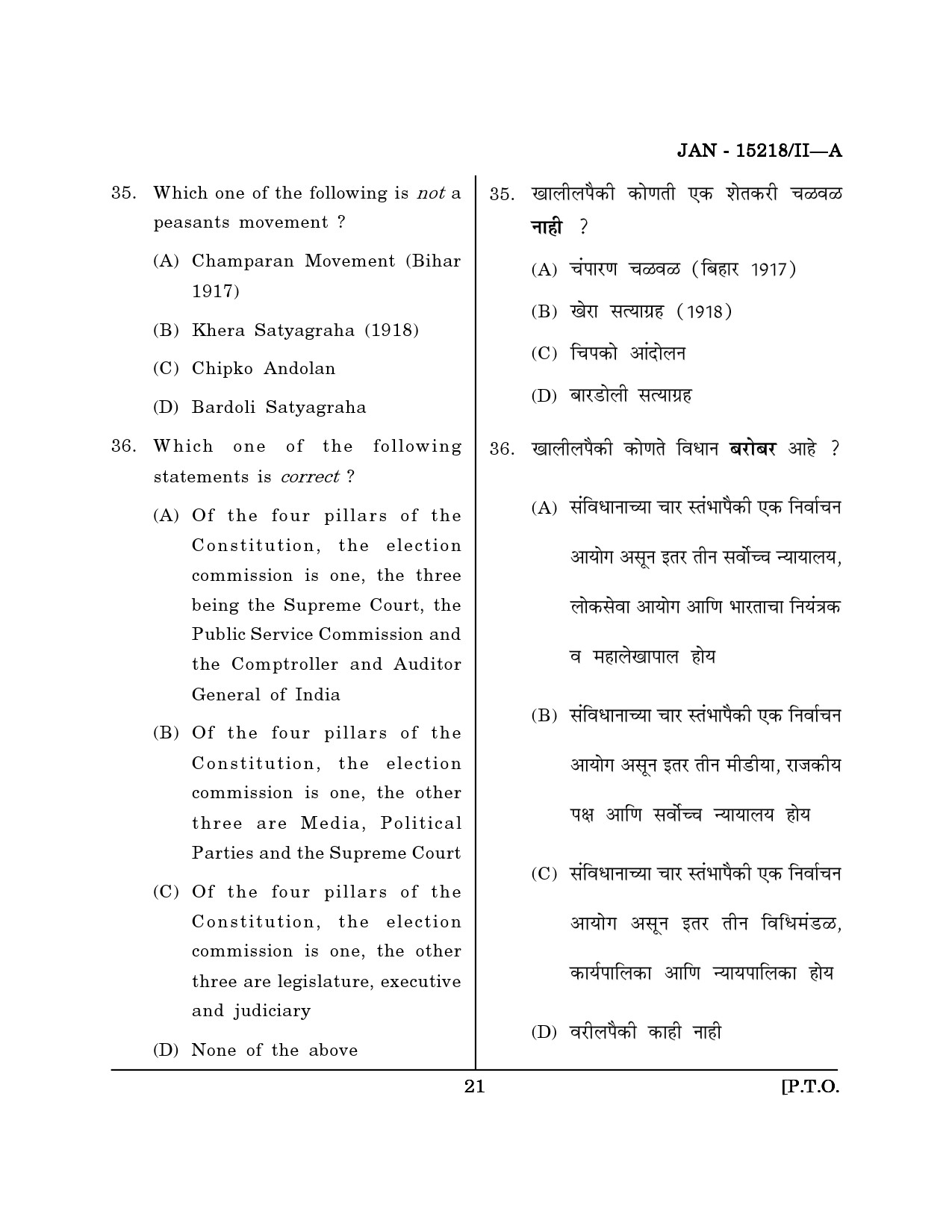 Maharashtra SET Political Science Question Paper II January 2018 20