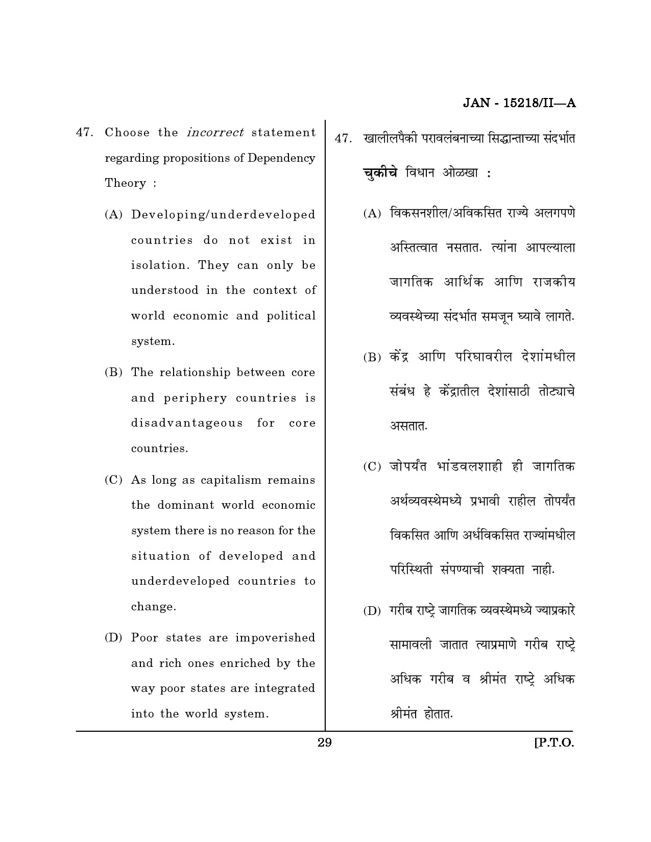 Maharashtra SET Political Science Question Paper II January 2018 28