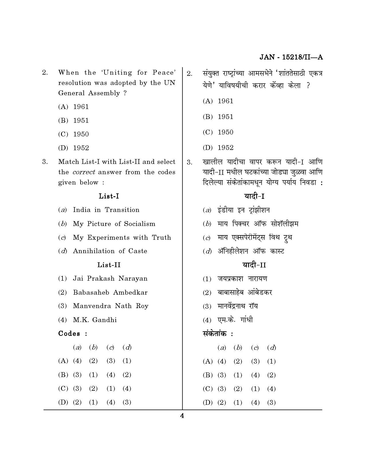 Maharashtra SET Political Science Question Paper II January 2018 3