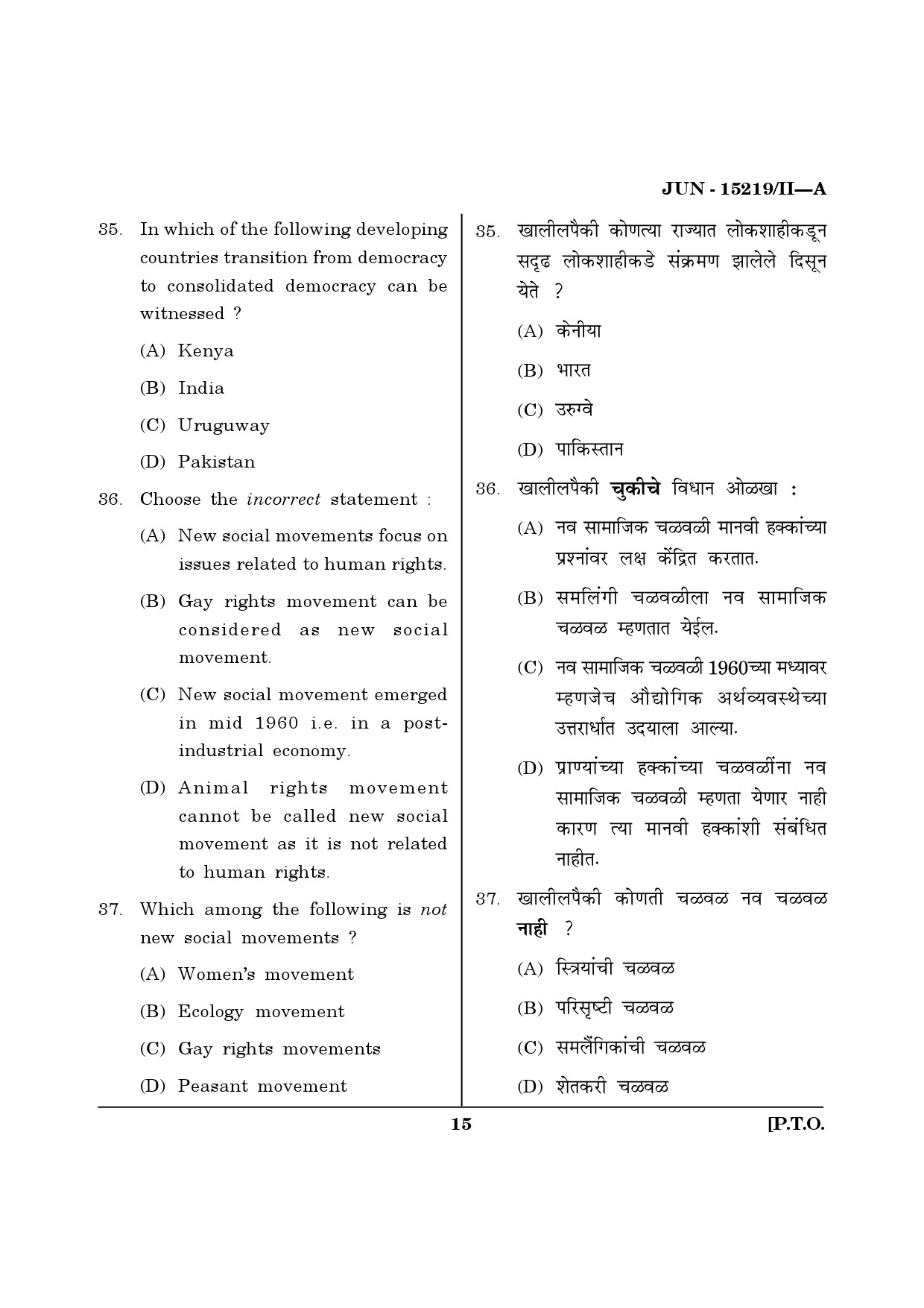 Maharashtra SET Political Science Question Paper II June 2019 14