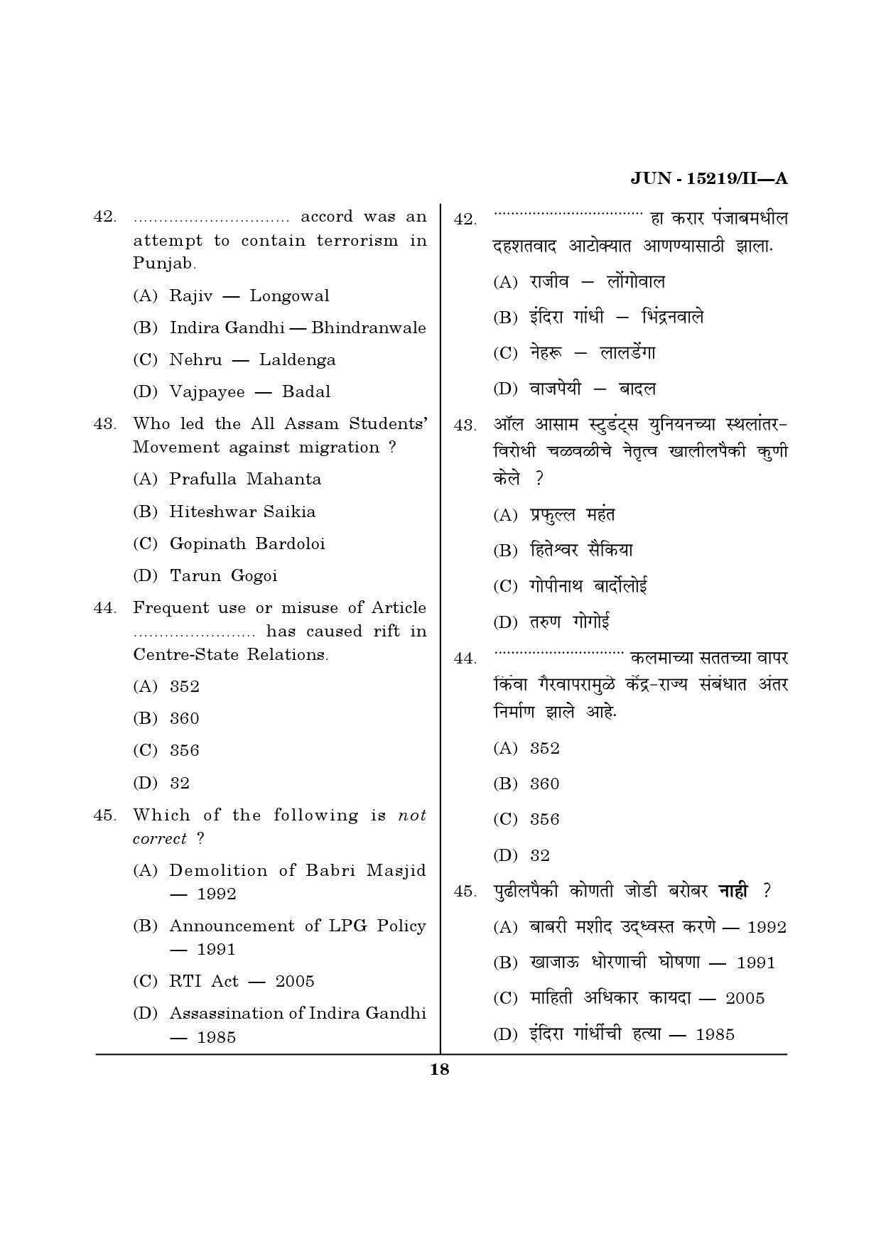 Maharashtra SET Political Science Question Paper II June 2019 17