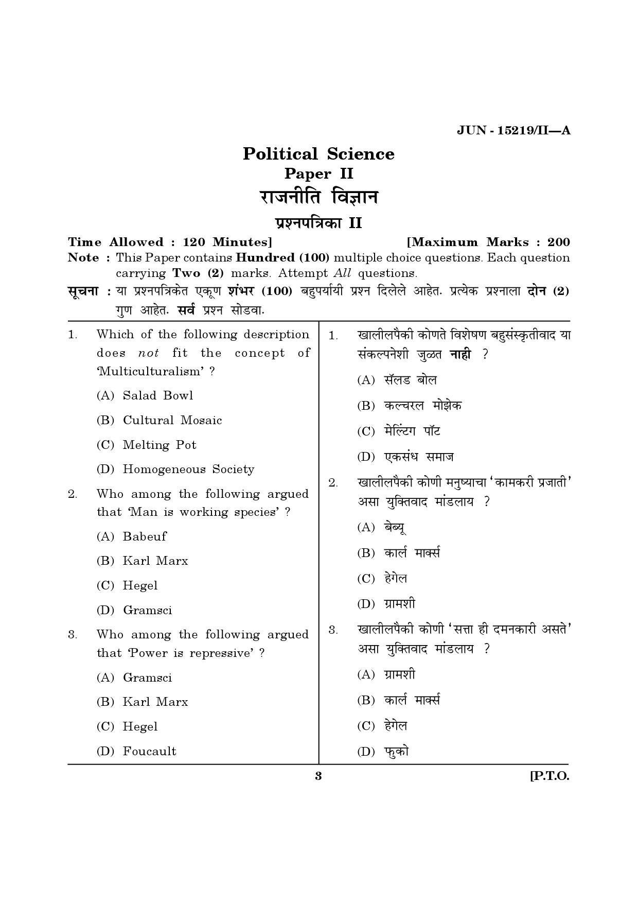 Maharashtra SET Political Science Question Paper II June 2019 2
