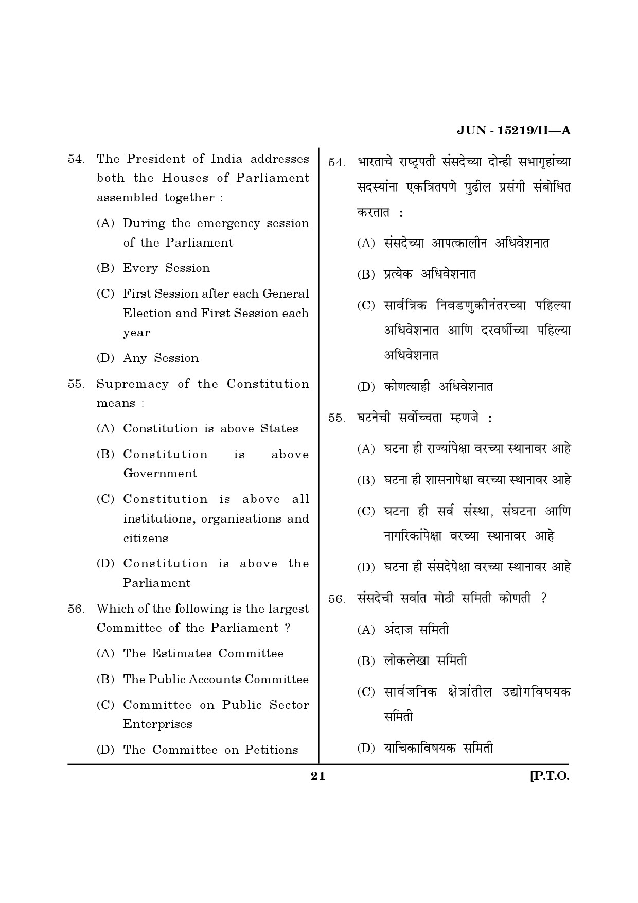 Maharashtra SET Political Science Question Paper II June 2019 20