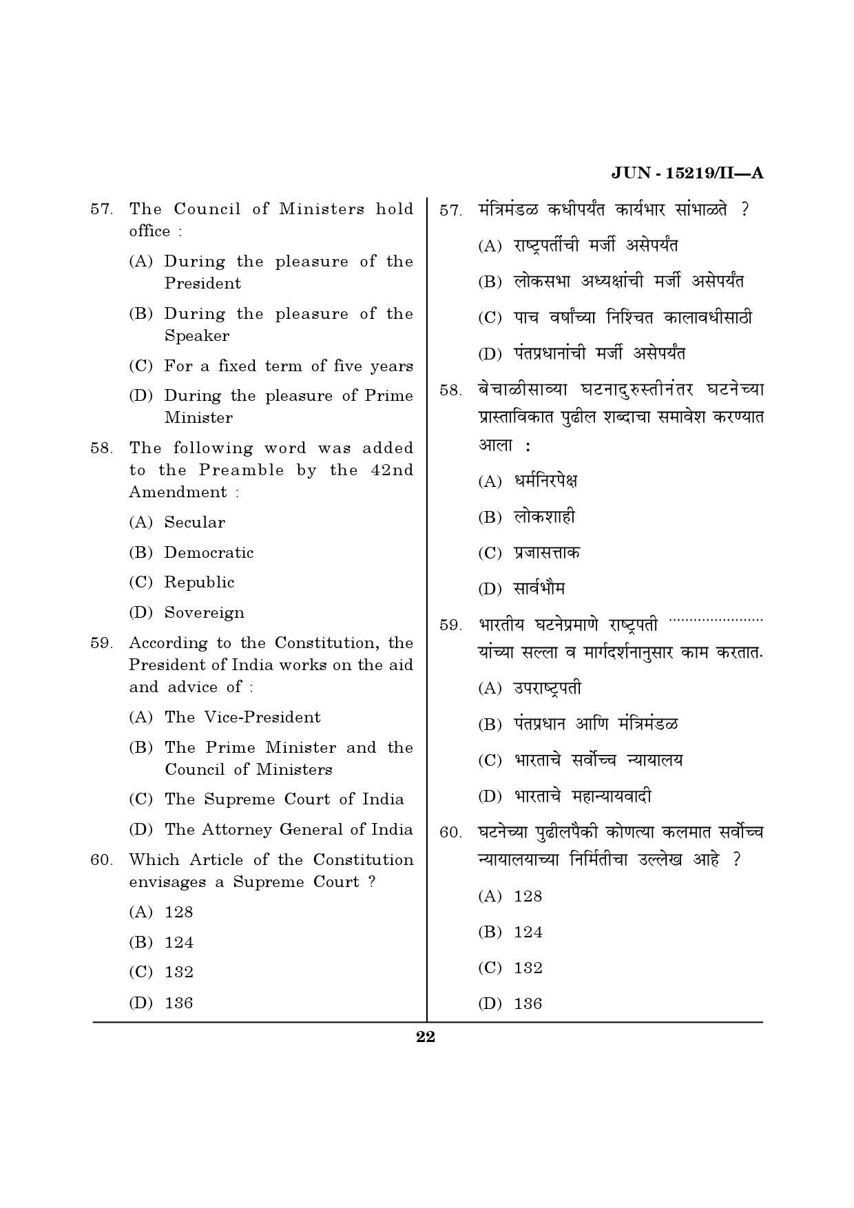 Maharashtra SET Political Science Question Paper II June 2019 21