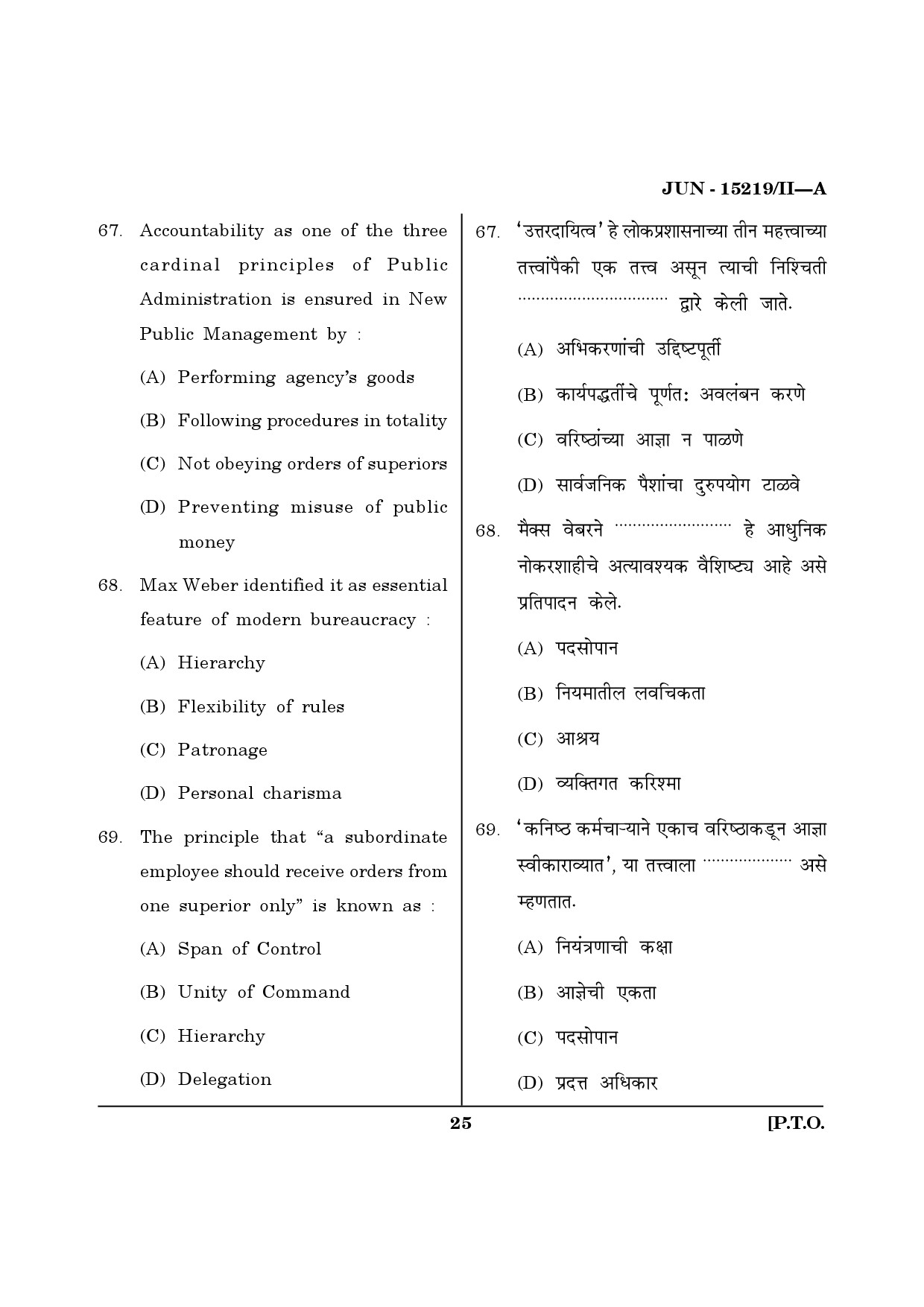 Maharashtra SET Political Science Question Paper II June 2019 24