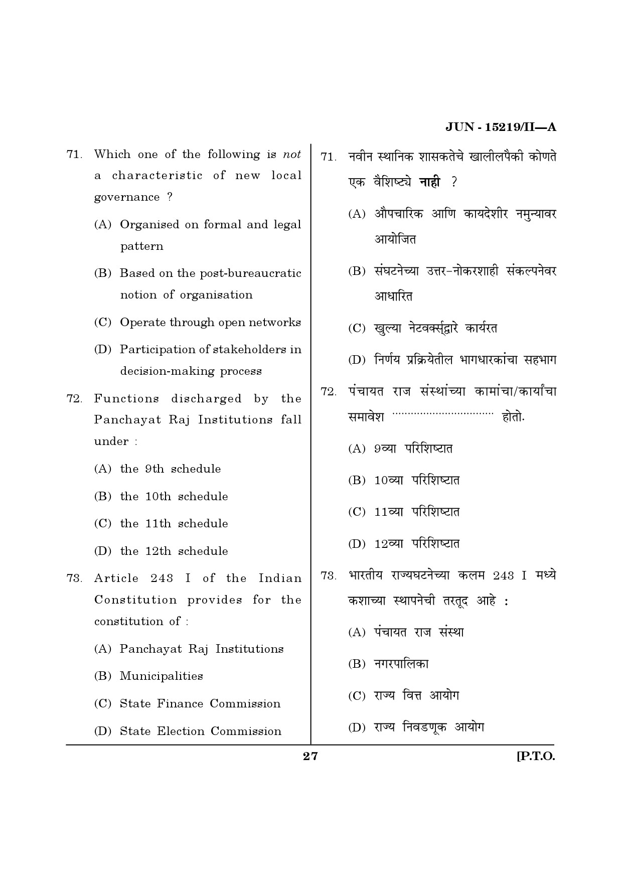 Maharashtra SET Political Science Question Paper II June 2019 26
