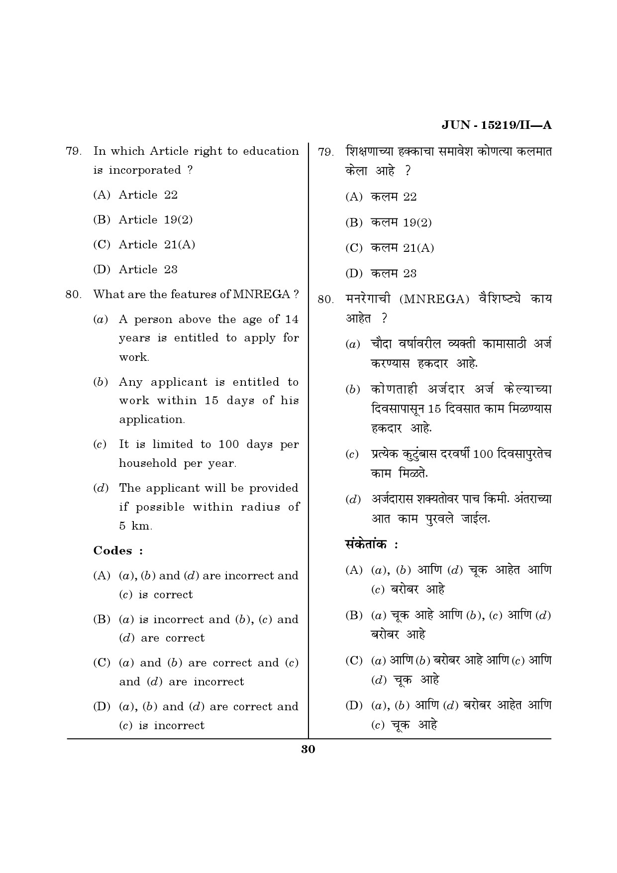 Maharashtra SET Political Science Question Paper II June 2019 29