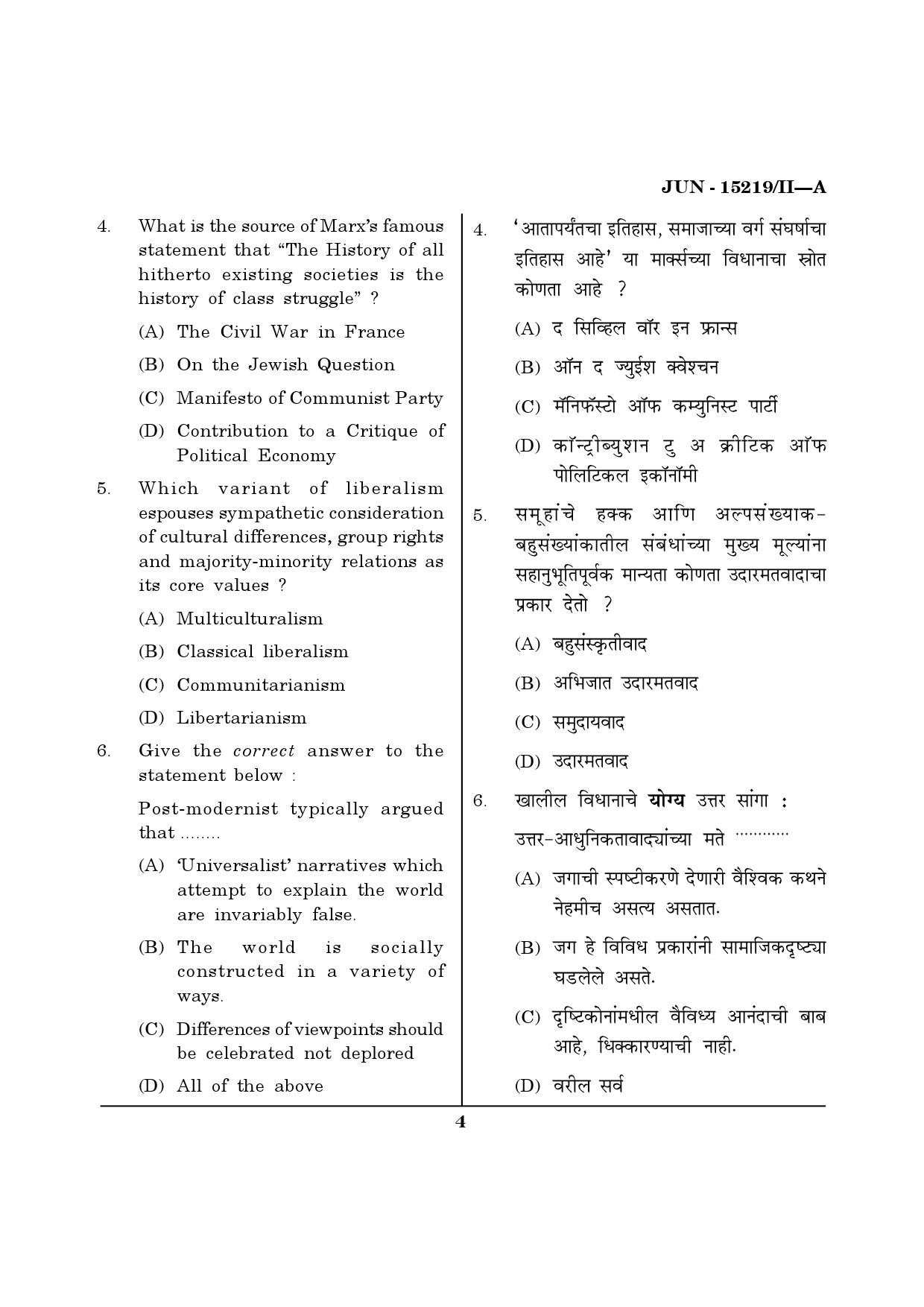 Maharashtra SET Political Science Question Paper II June 2019 3