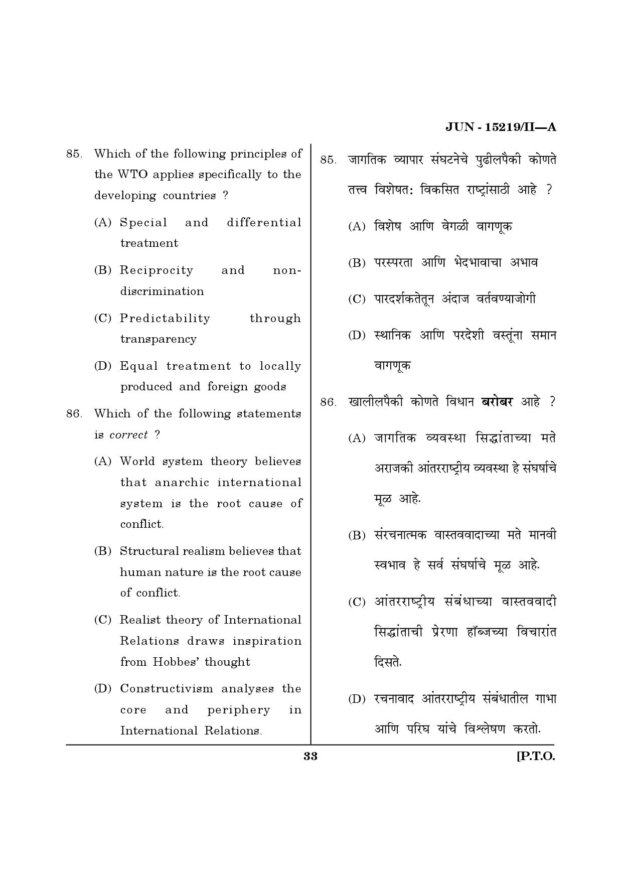 Maharashtra SET Political Science Question Paper II June 2019 32