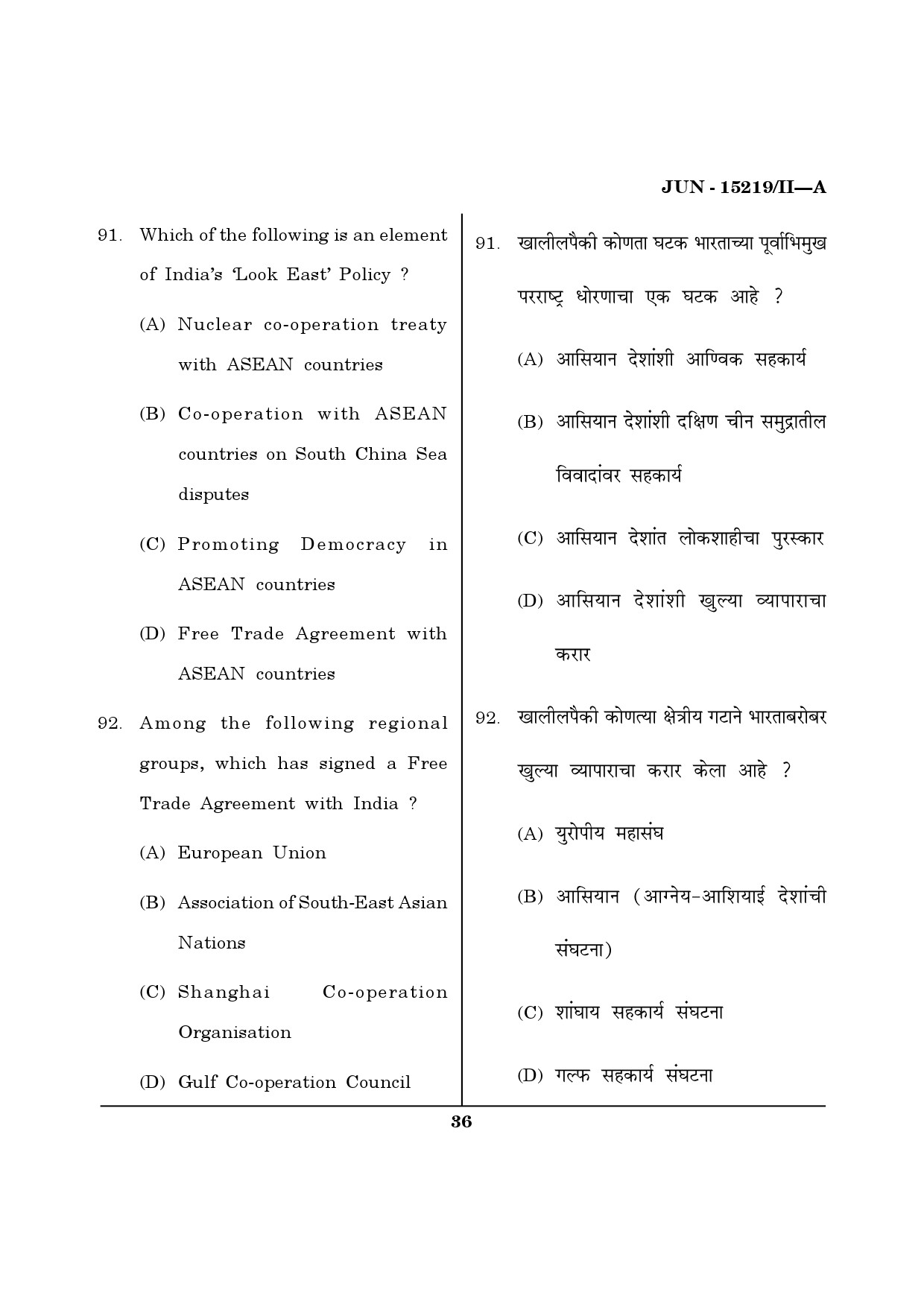 Maharashtra SET Political Science Question Paper II June 2019 35