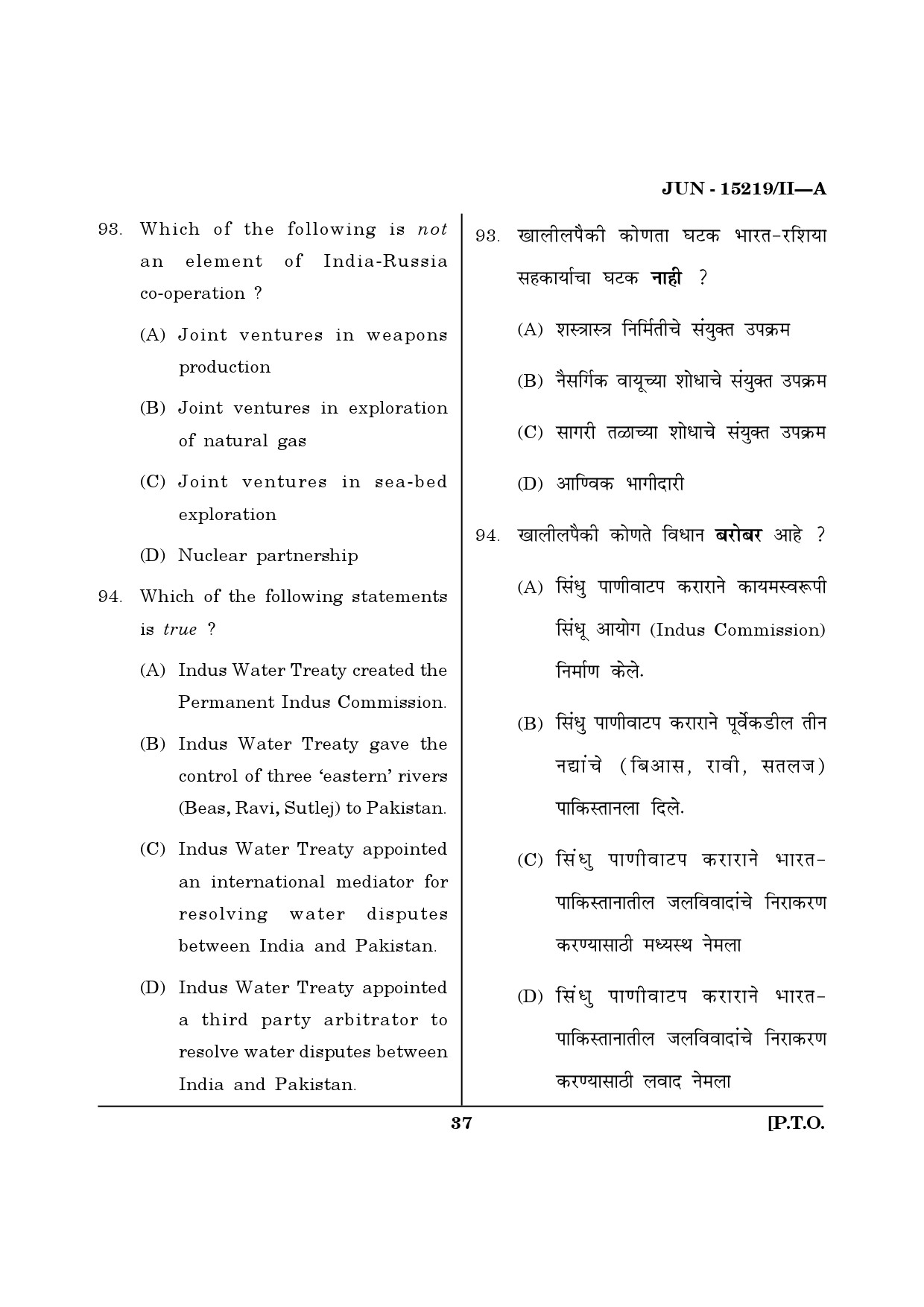 Maharashtra SET Political Science Question Paper II June 2019 36