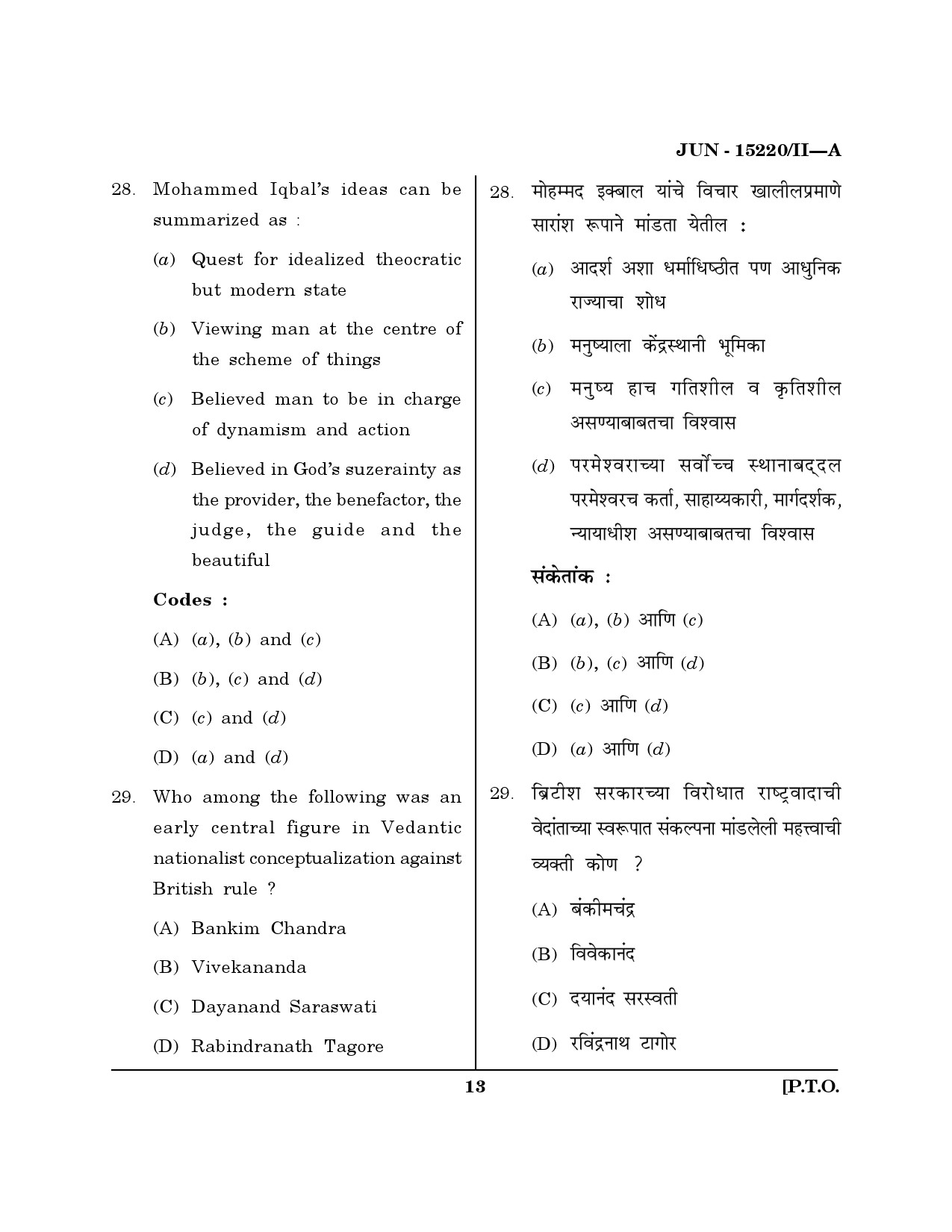 Maharashtra SET Political Science Question Paper II June 2020 12