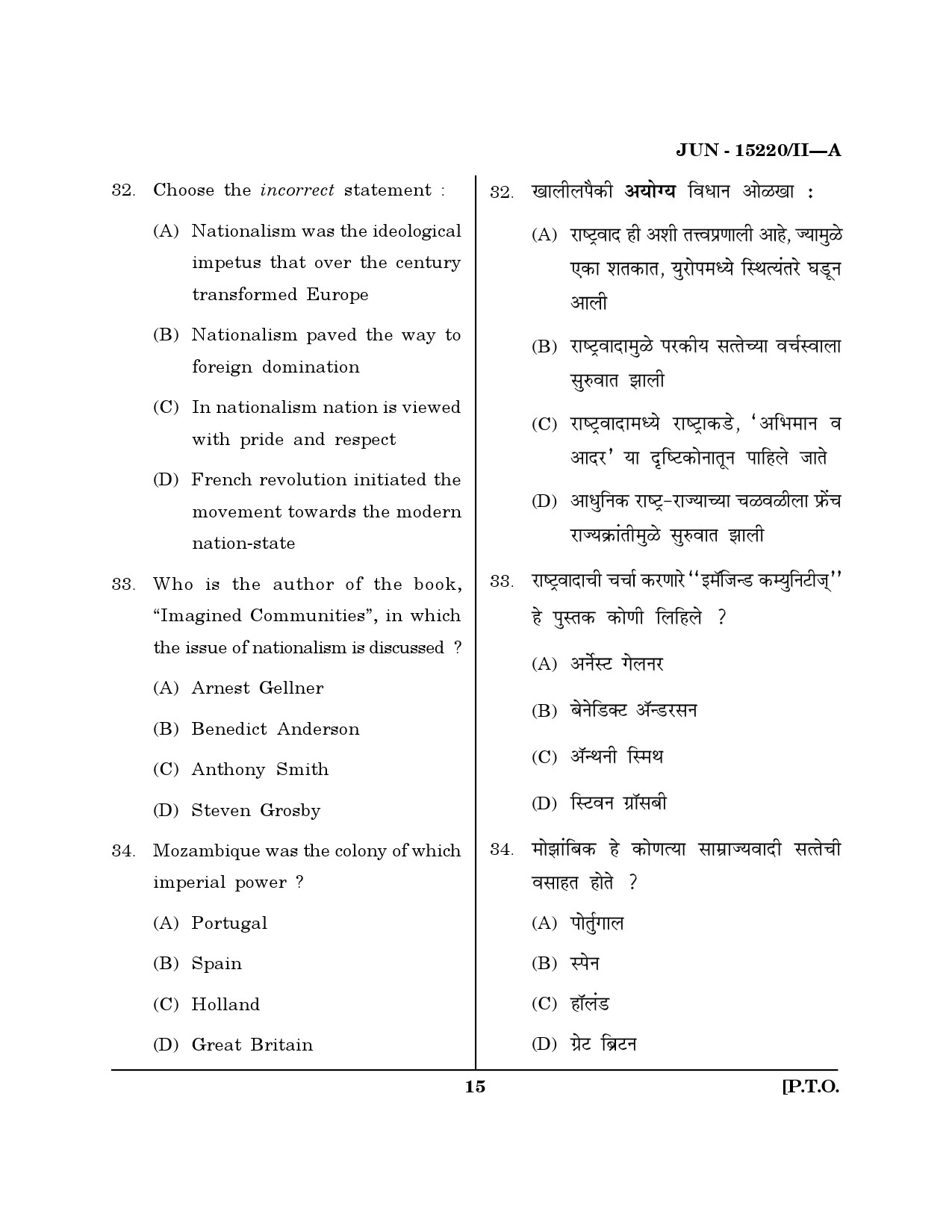 Maharashtra SET Political Science Question Paper II June 2020 14