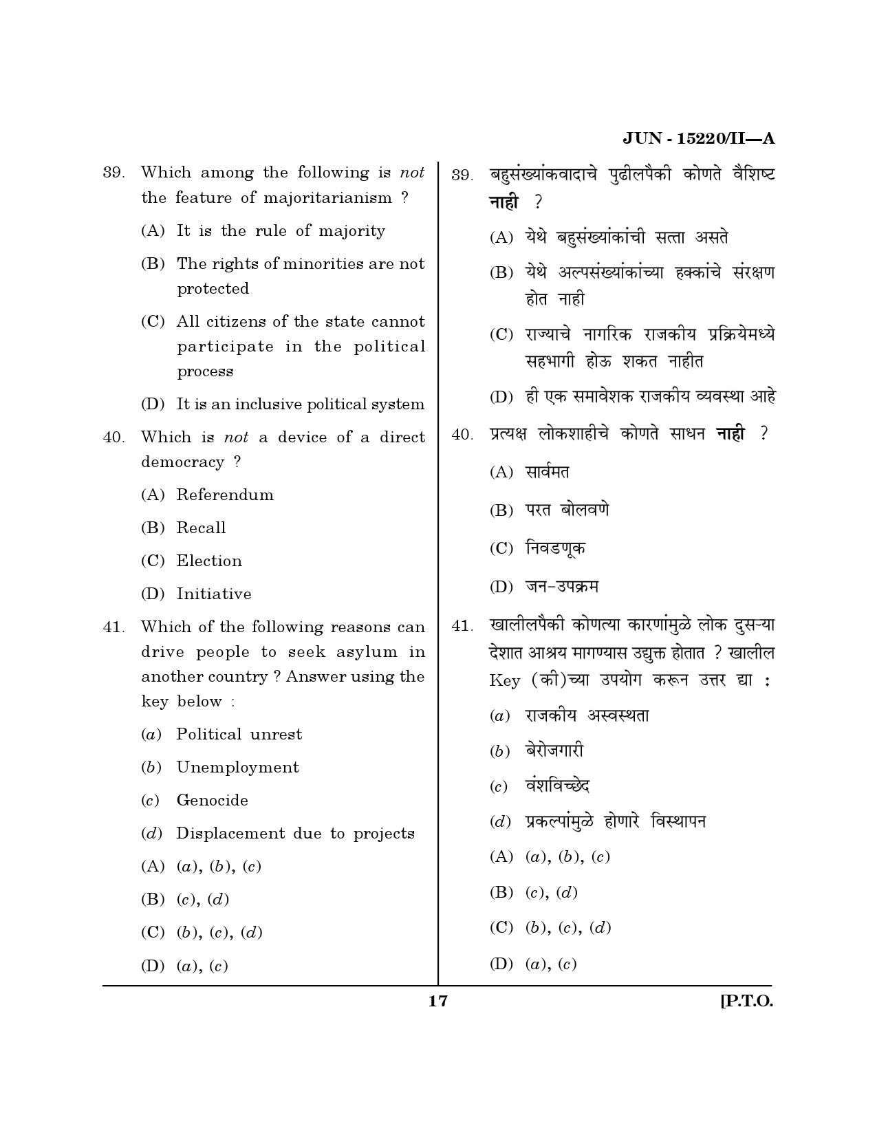 Maharashtra SET Political Science Question Paper II June 2020 16