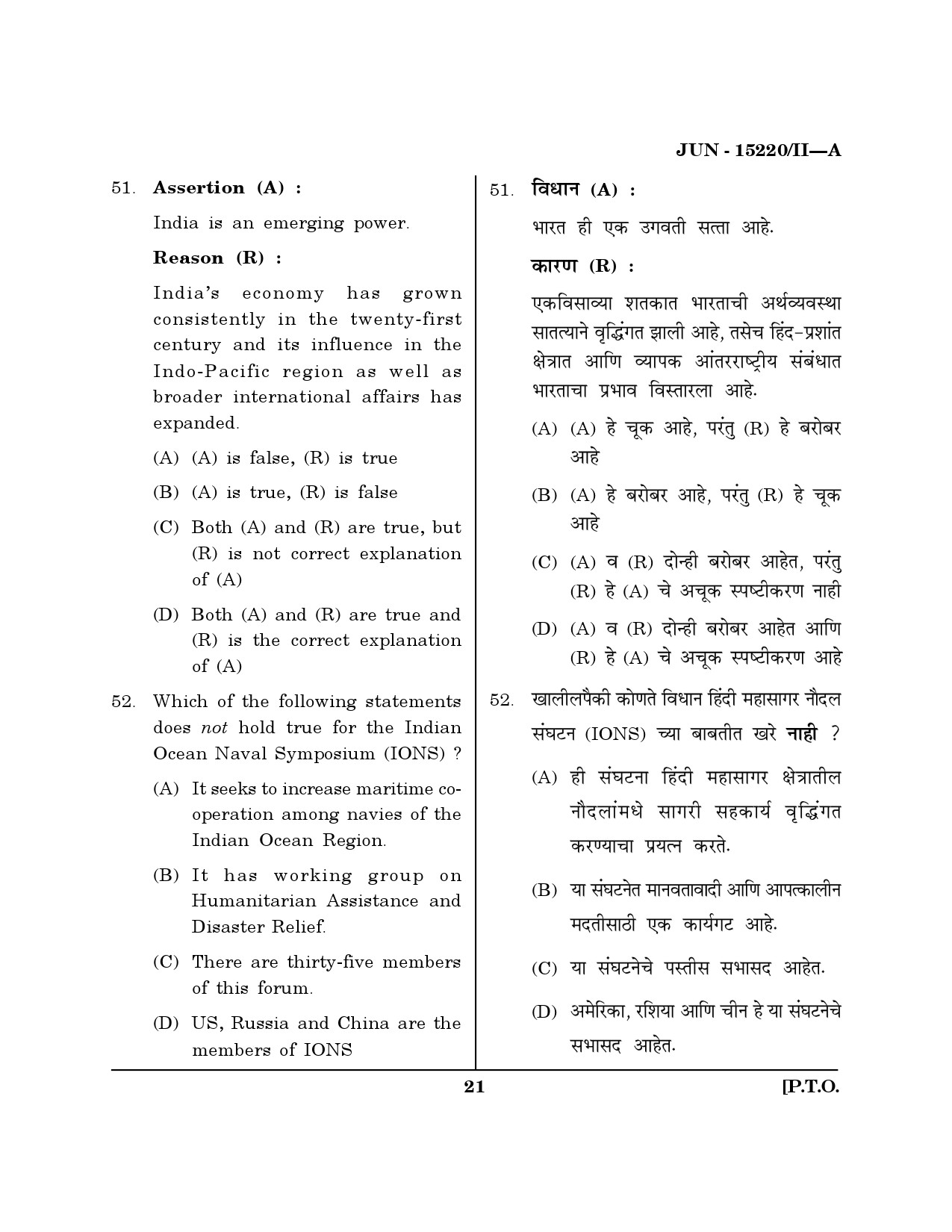 Maharashtra SET Political Science Question Paper II June 2020 20