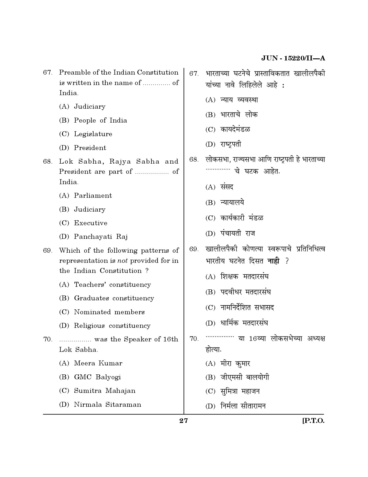 Maharashtra SET Political Science Question Paper II June 2020 26