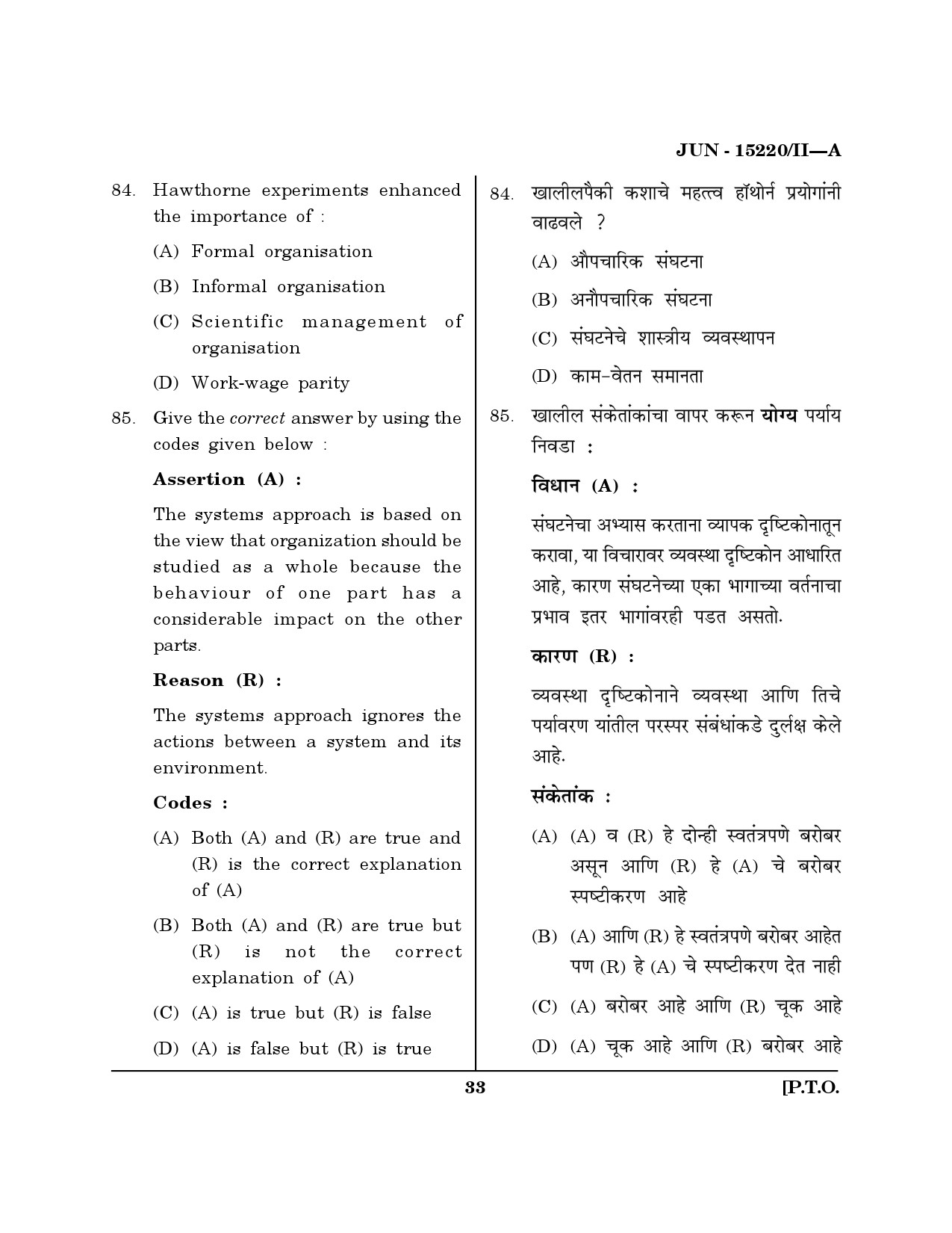 Maharashtra SET Political Science Question Paper II June 2020 32