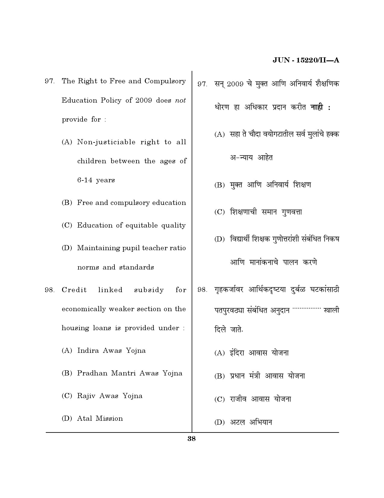 Maharashtra SET Political Science Question Paper II June 2020 37