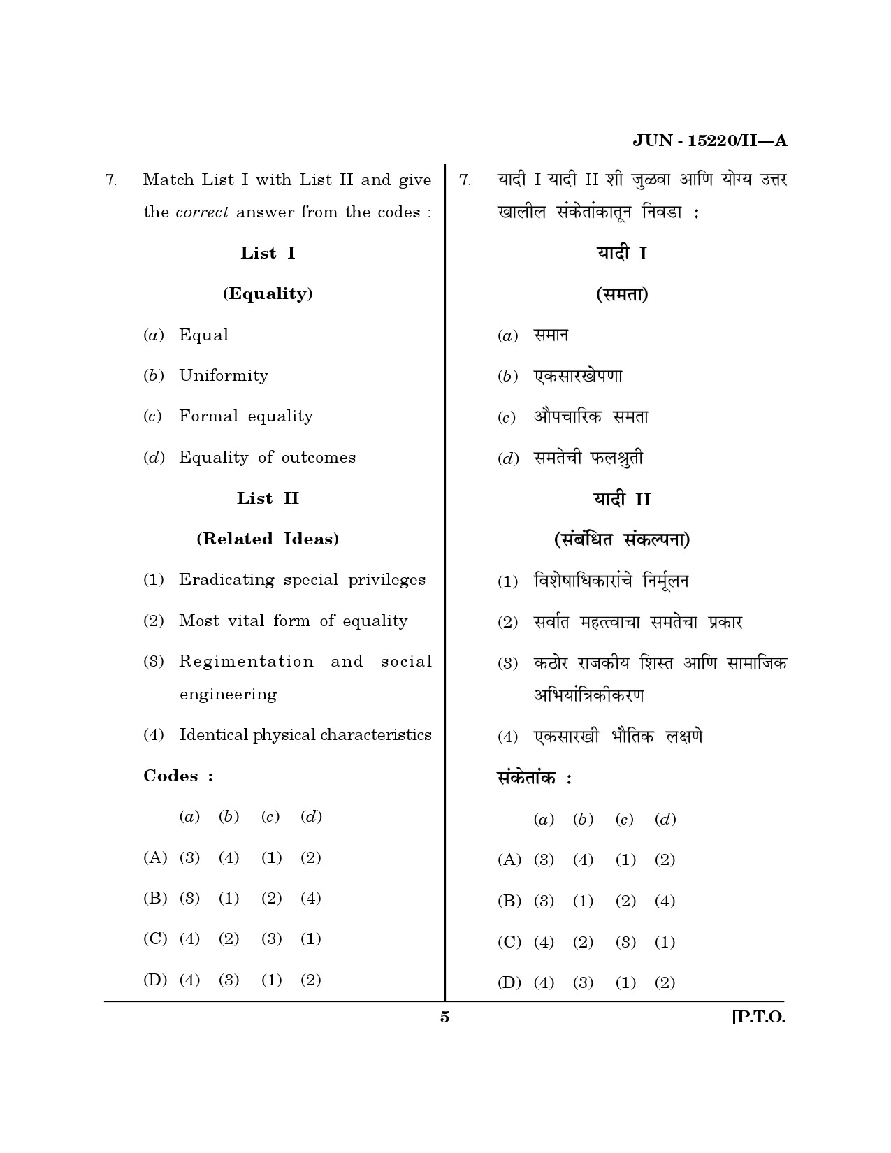Maharashtra SET Political Science Question Paper II June 2020 4