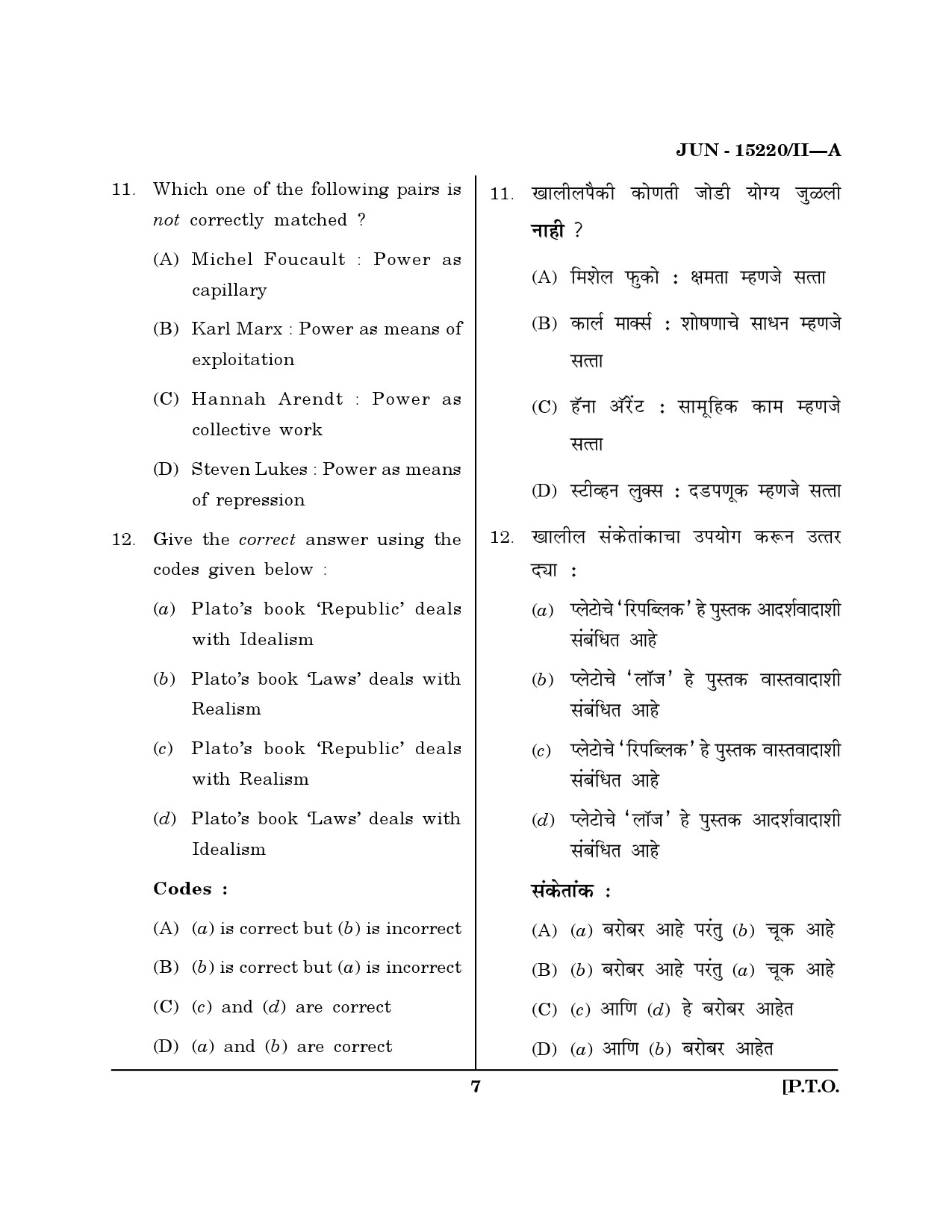 Maharashtra SET Political Science Question Paper II June 2020 6
