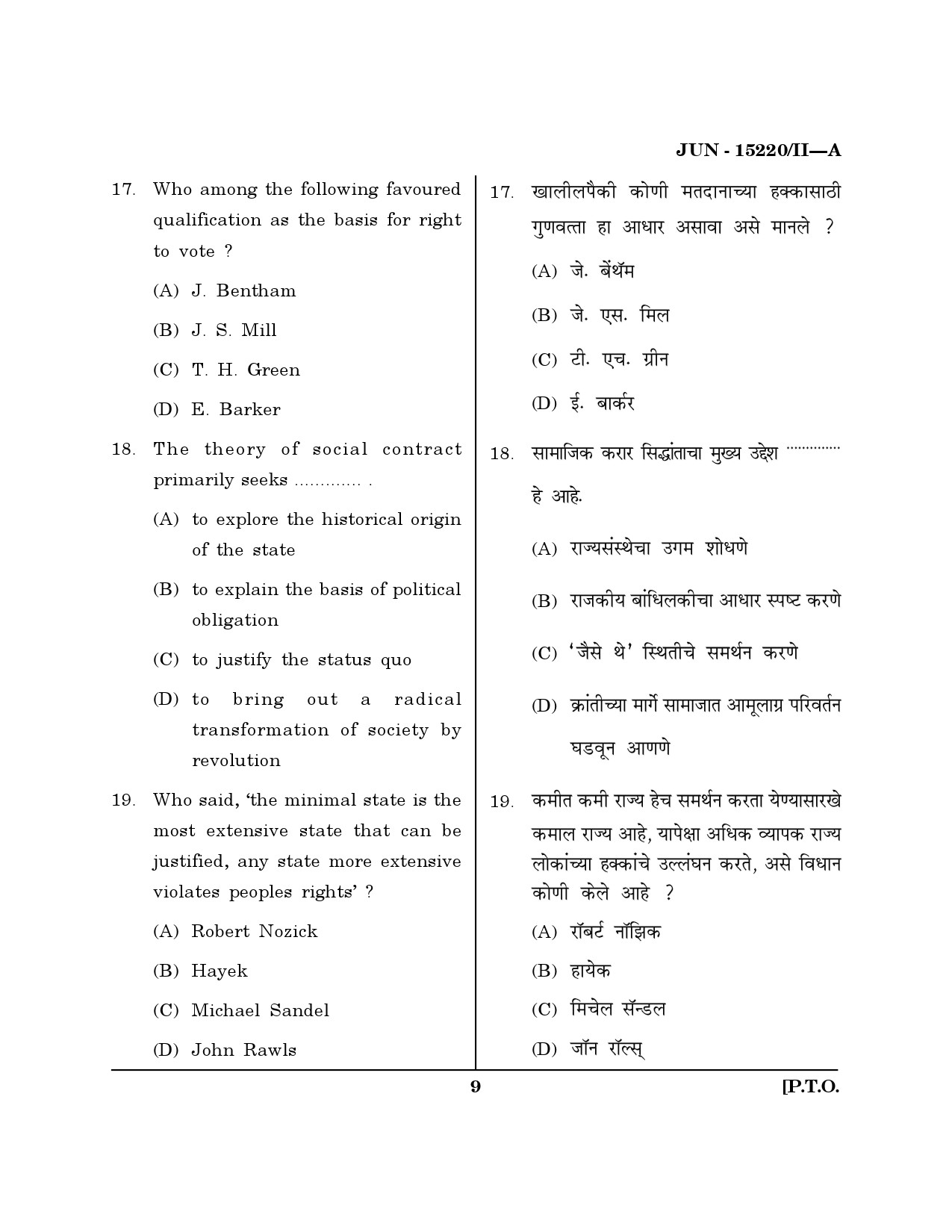 Maharashtra SET Political Science Question Paper II June 2020 8