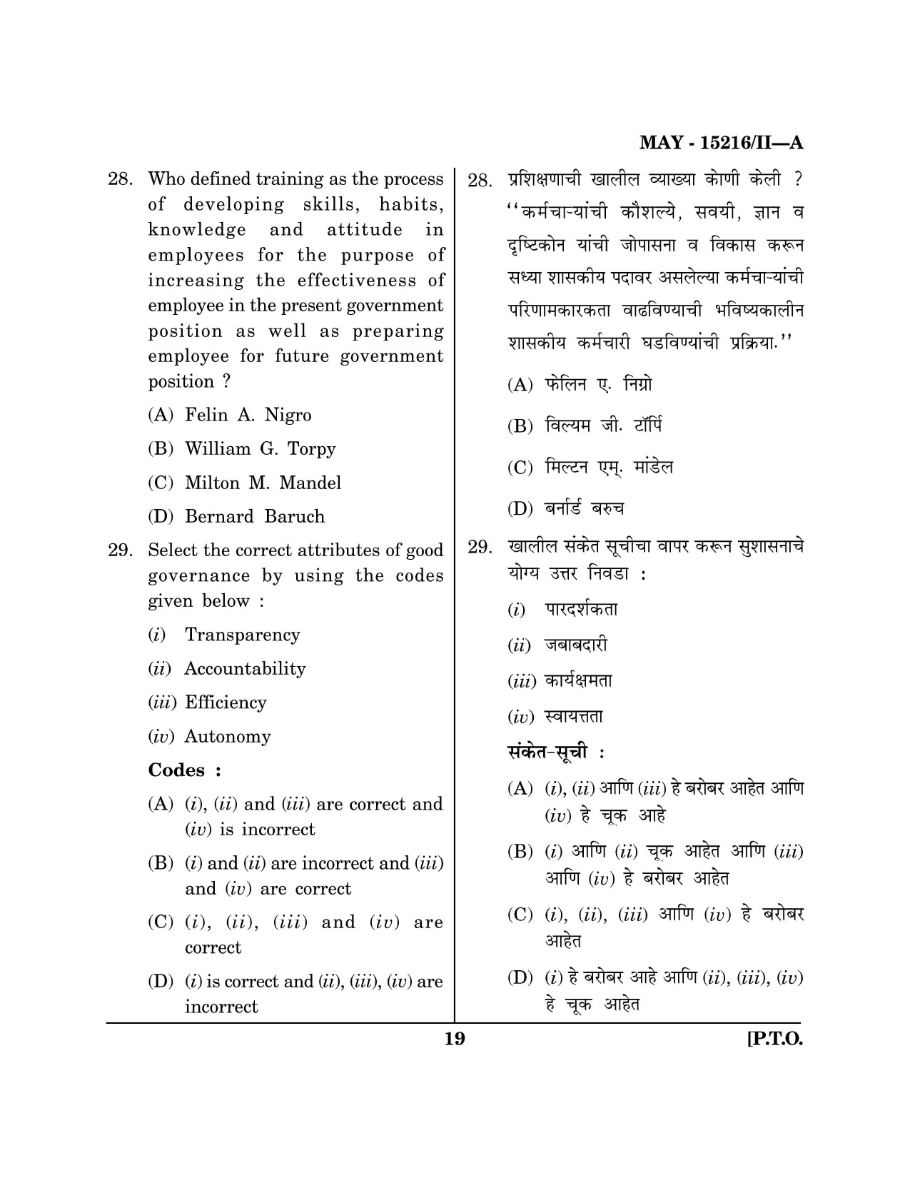 Maharashtra SET Political Science Question Paper II May 2016 18
