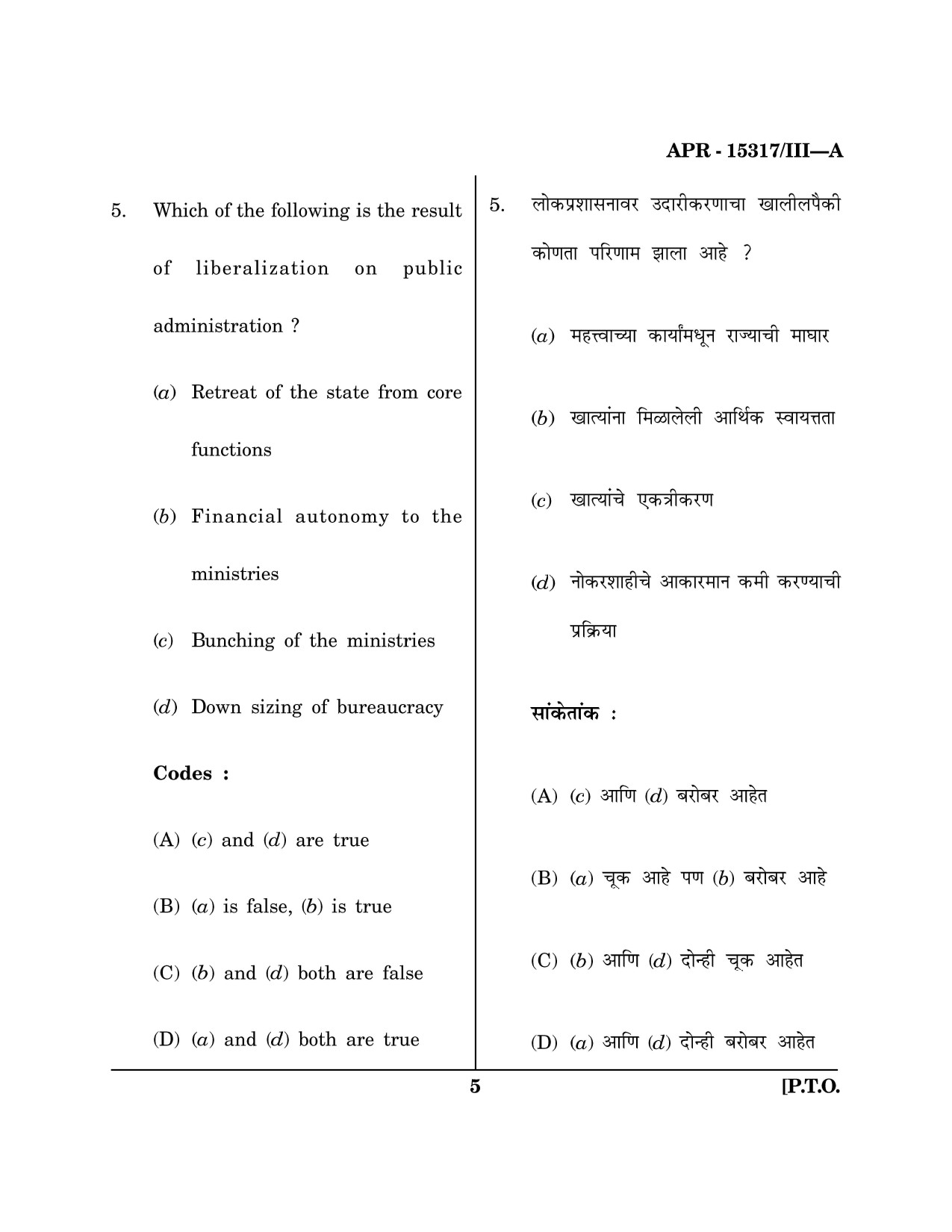 Maharashtra SET Political Science Question Paper III April 2017 4